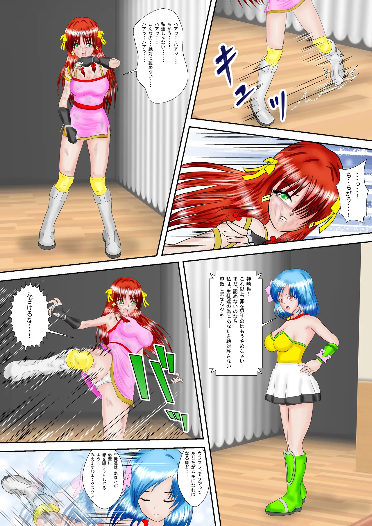 Redhead Mai #3 - Page 18