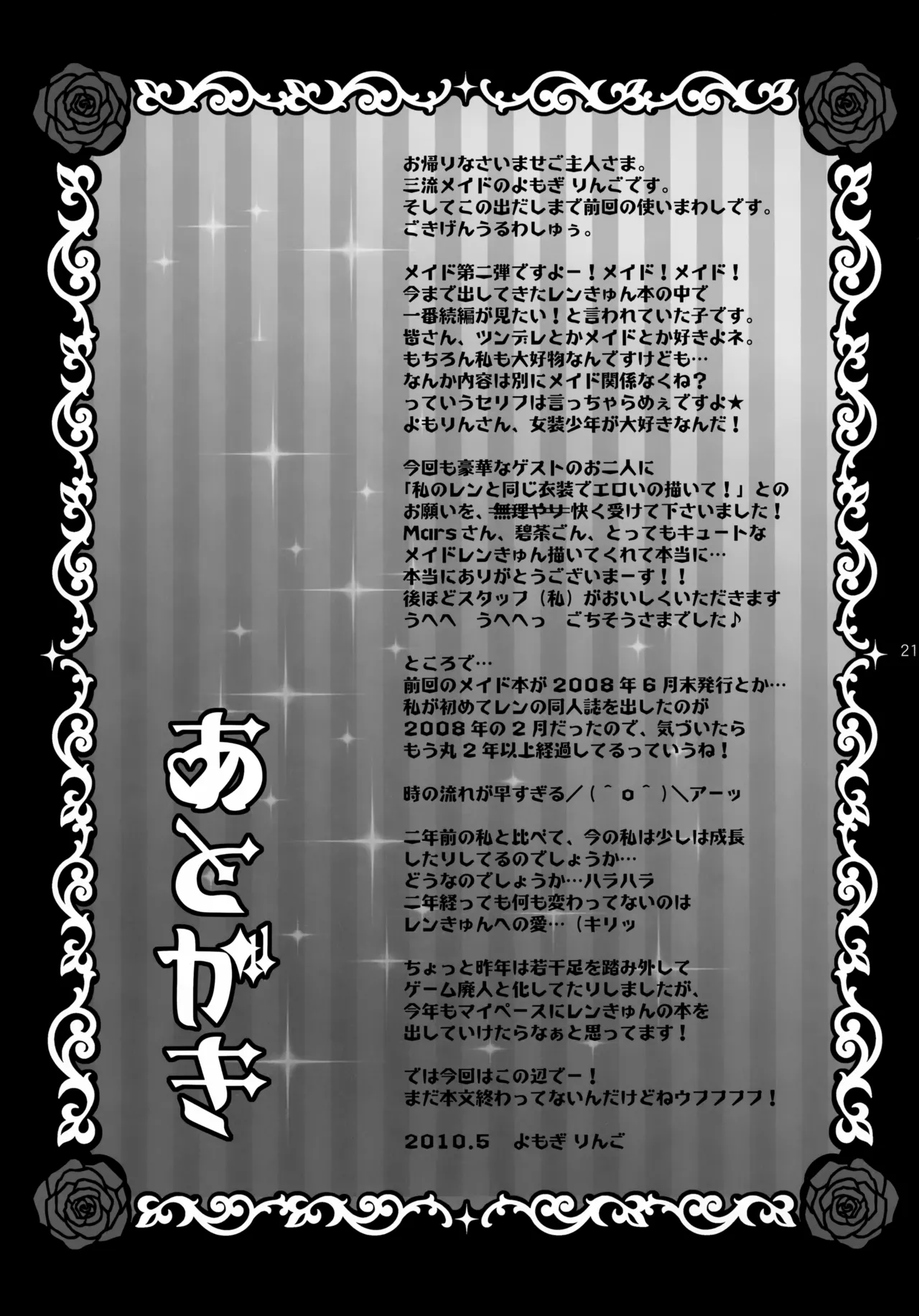 Tsundelen Café Okawari!! - Page 21