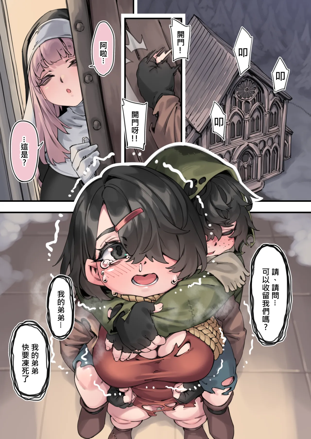 Page 5 of [Naidong] Prince Evil Prequel (Chinese) (Ongoing)