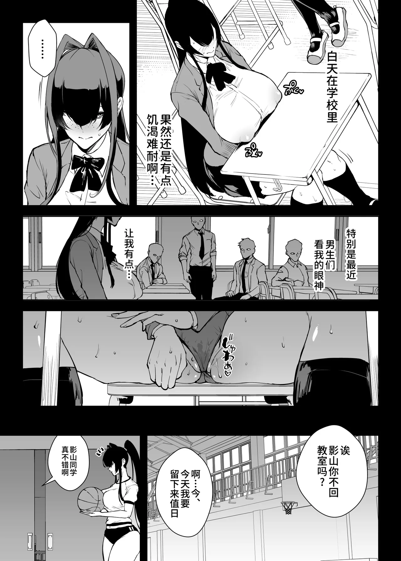 Page 7 of [Fan no Hitori] Taimabu S5 Kage Char Taima Miko Juin Hen 3 | JK退魔部 Season5 社恐退魔巫女诅咒印记篇3 [Chinese]