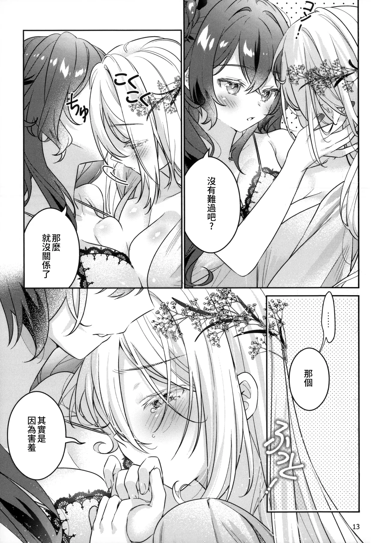 in Bloom - Rose & Gypsophila - Page 15