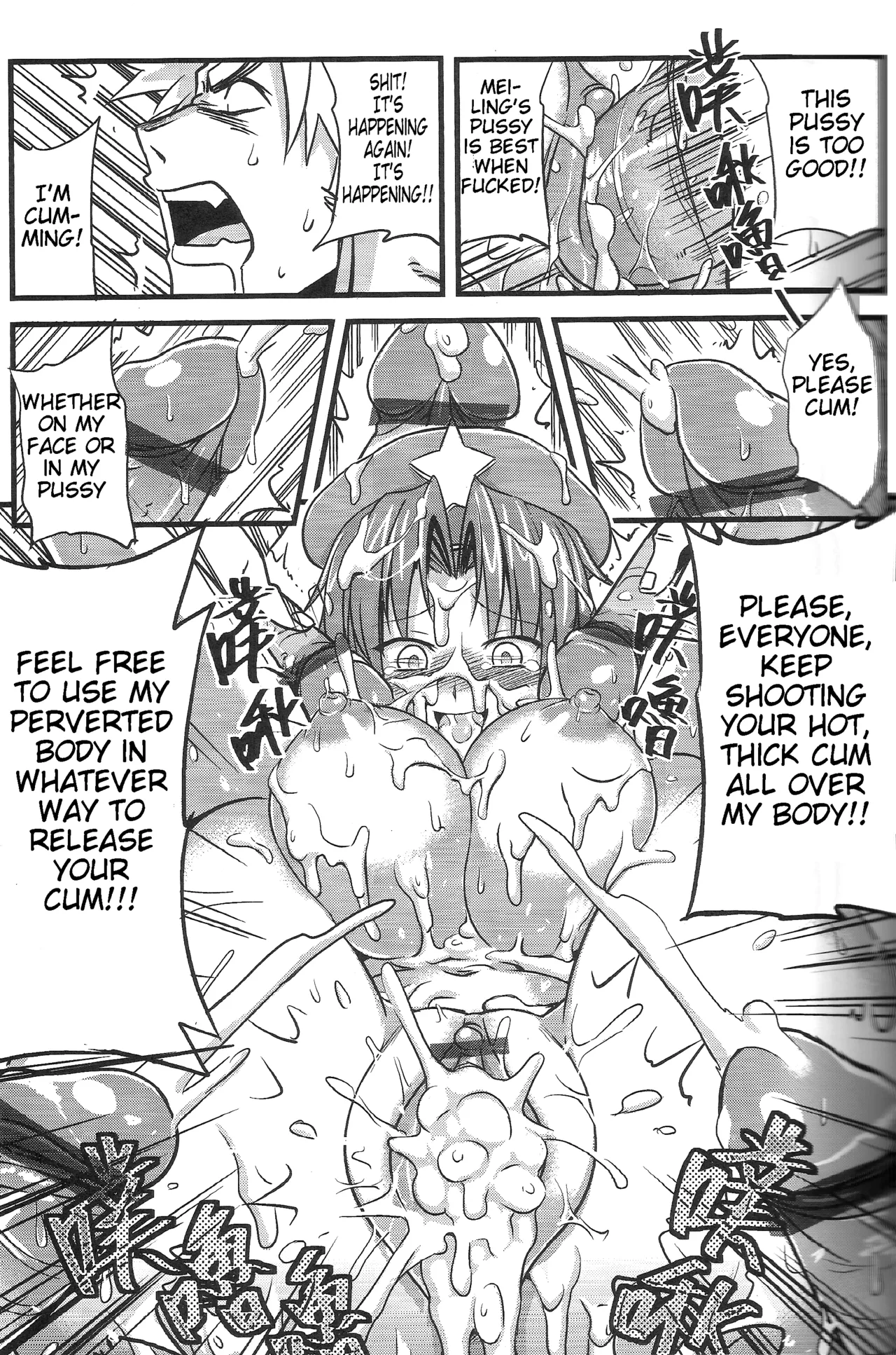 Touhou Lustful Milk Feast Two - Page 19