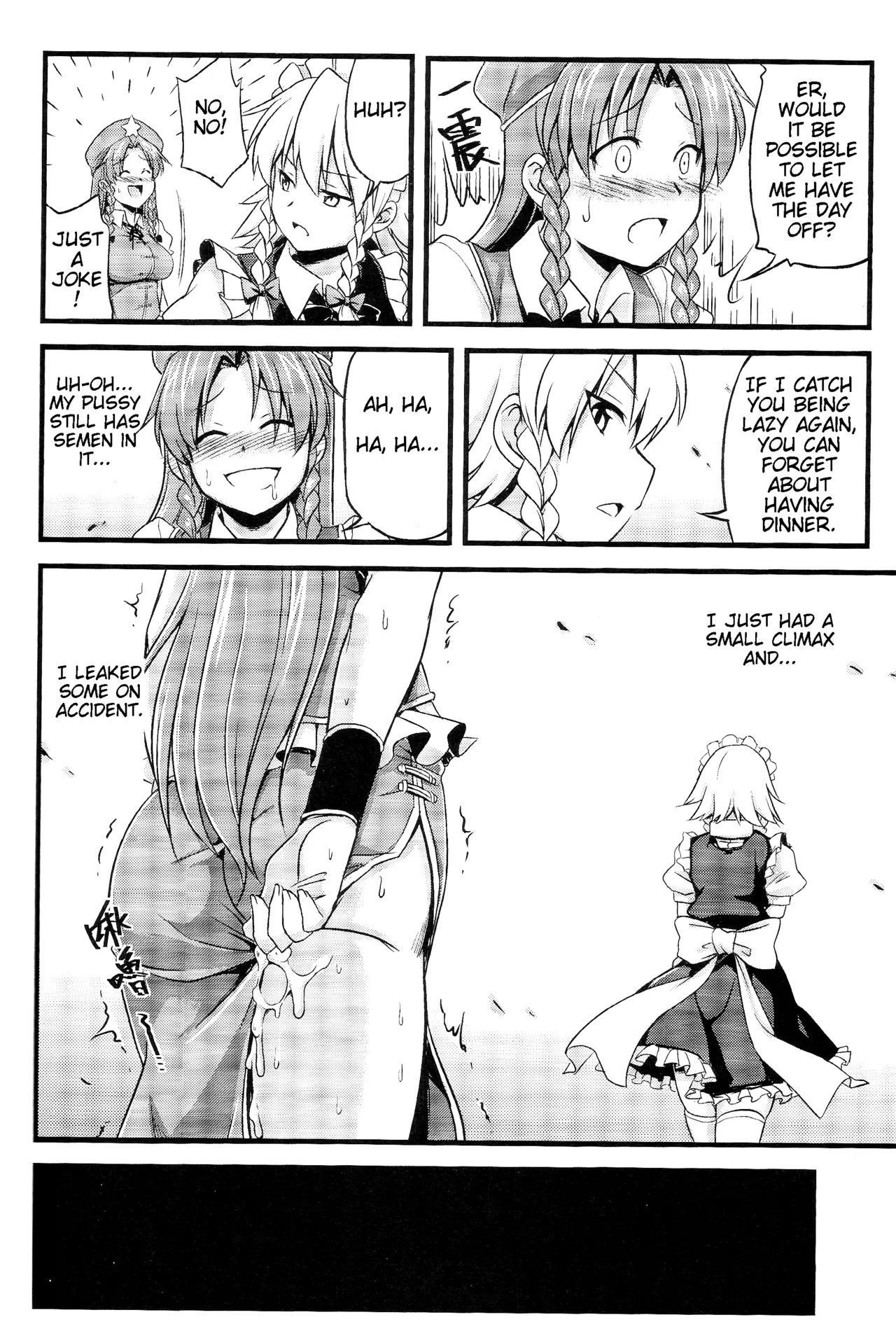 Touhou Lustful Milk Feast Two - Page 22