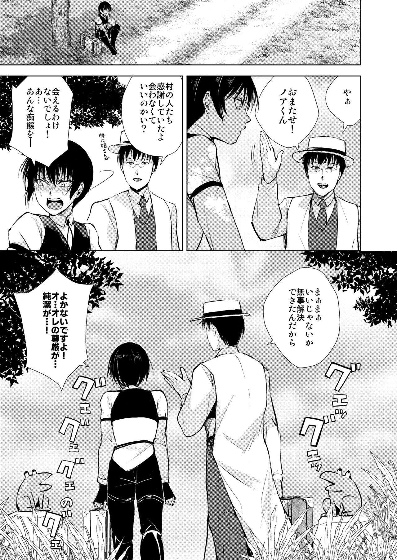 猿神 - Page 36