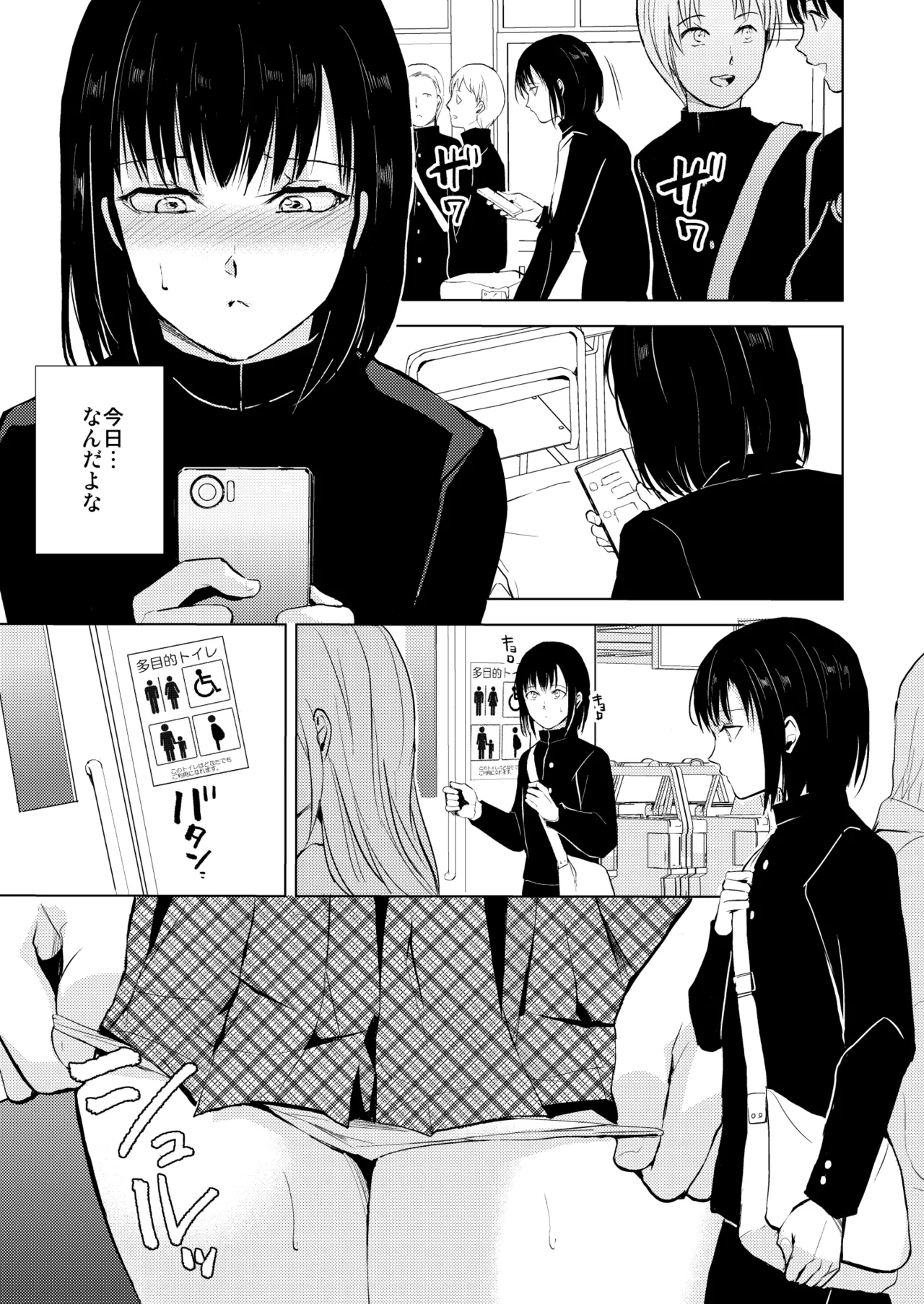 Page 2 of 結01-03総集編