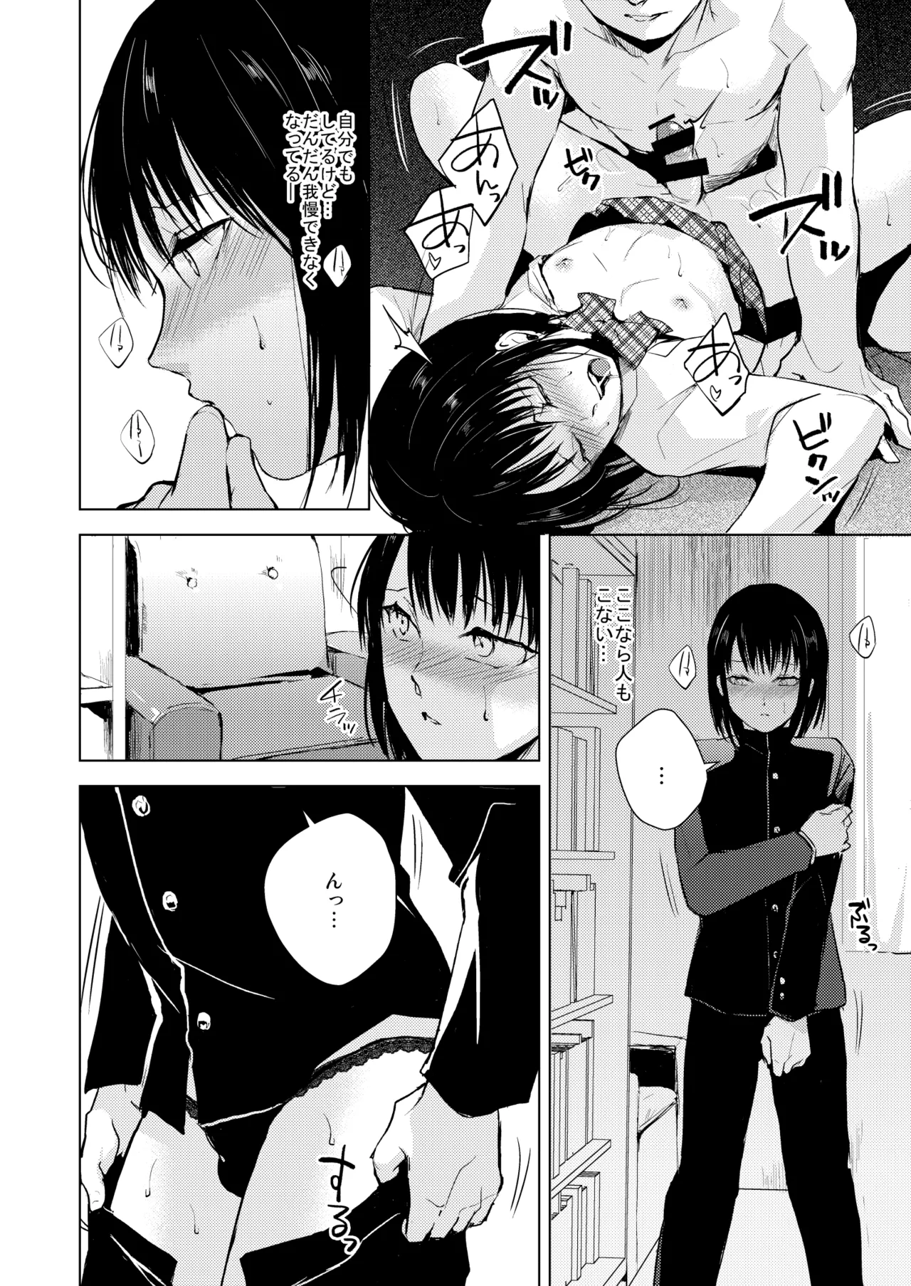 結01-03総集編 - Page 29
