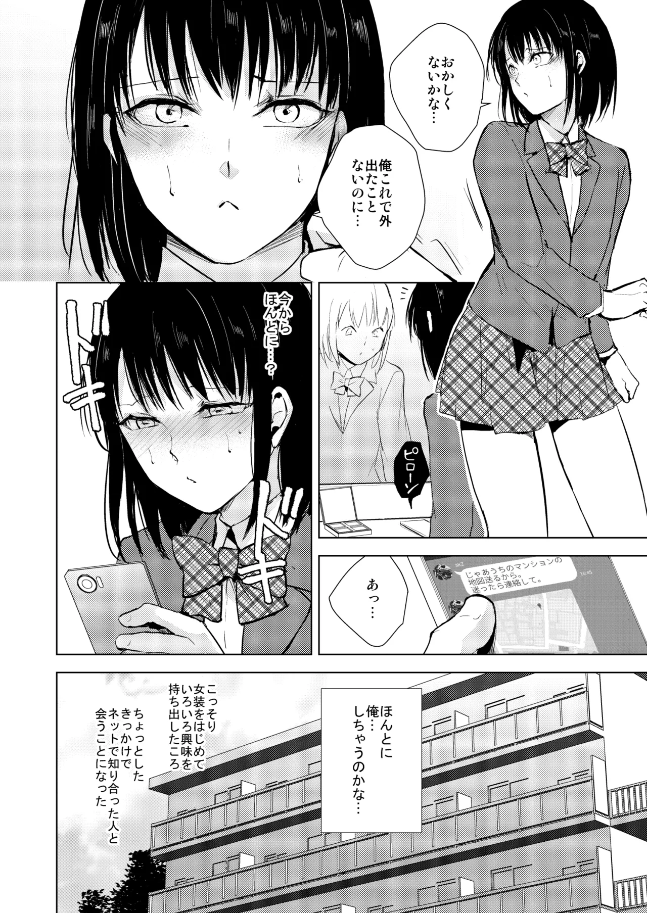 Page 3 of 結01-03総集編