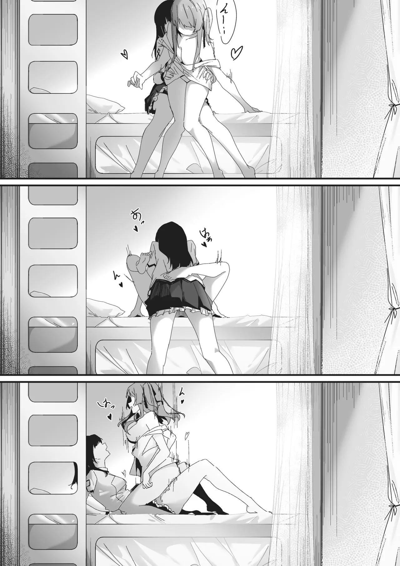 Nettaiya ni Goyoushin - Page 15
