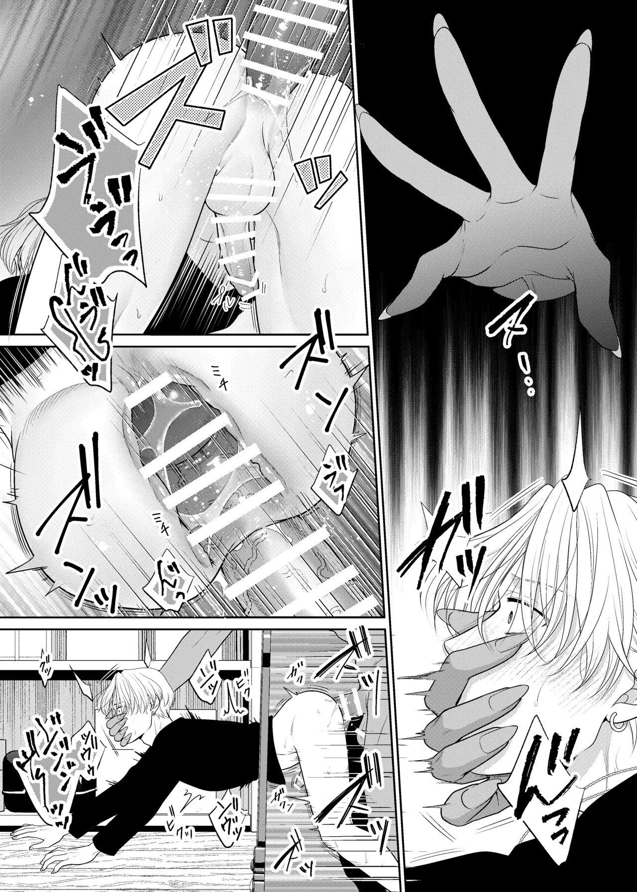 鏡の悪魔 - Page 12