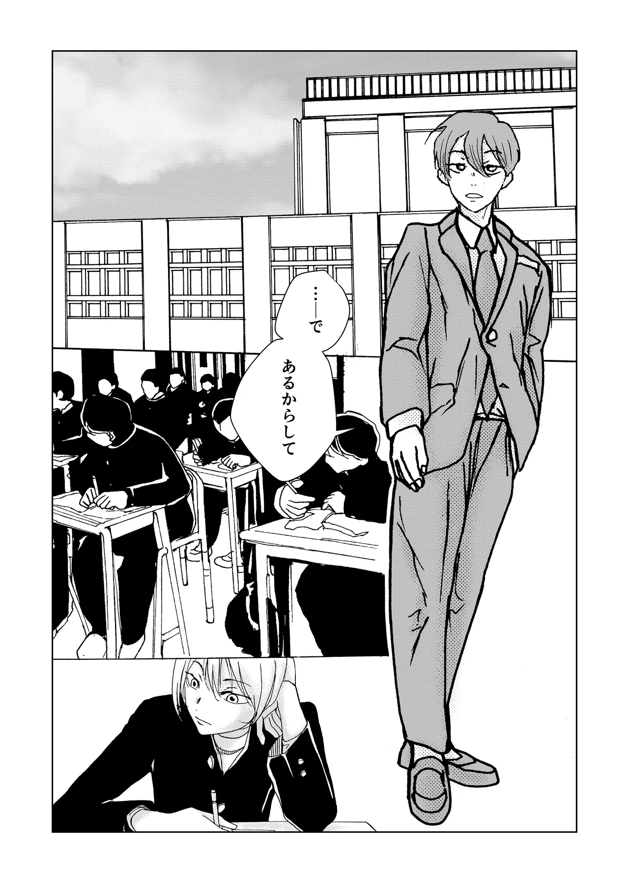 メイド男の娘を 激やばドラッグ注射でイかせまくり! - Page 14