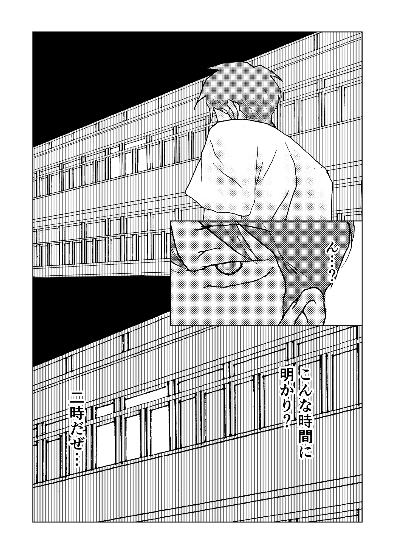 メイド男の娘を 激やばドラッグ注射でイかせまくり! - Page 27