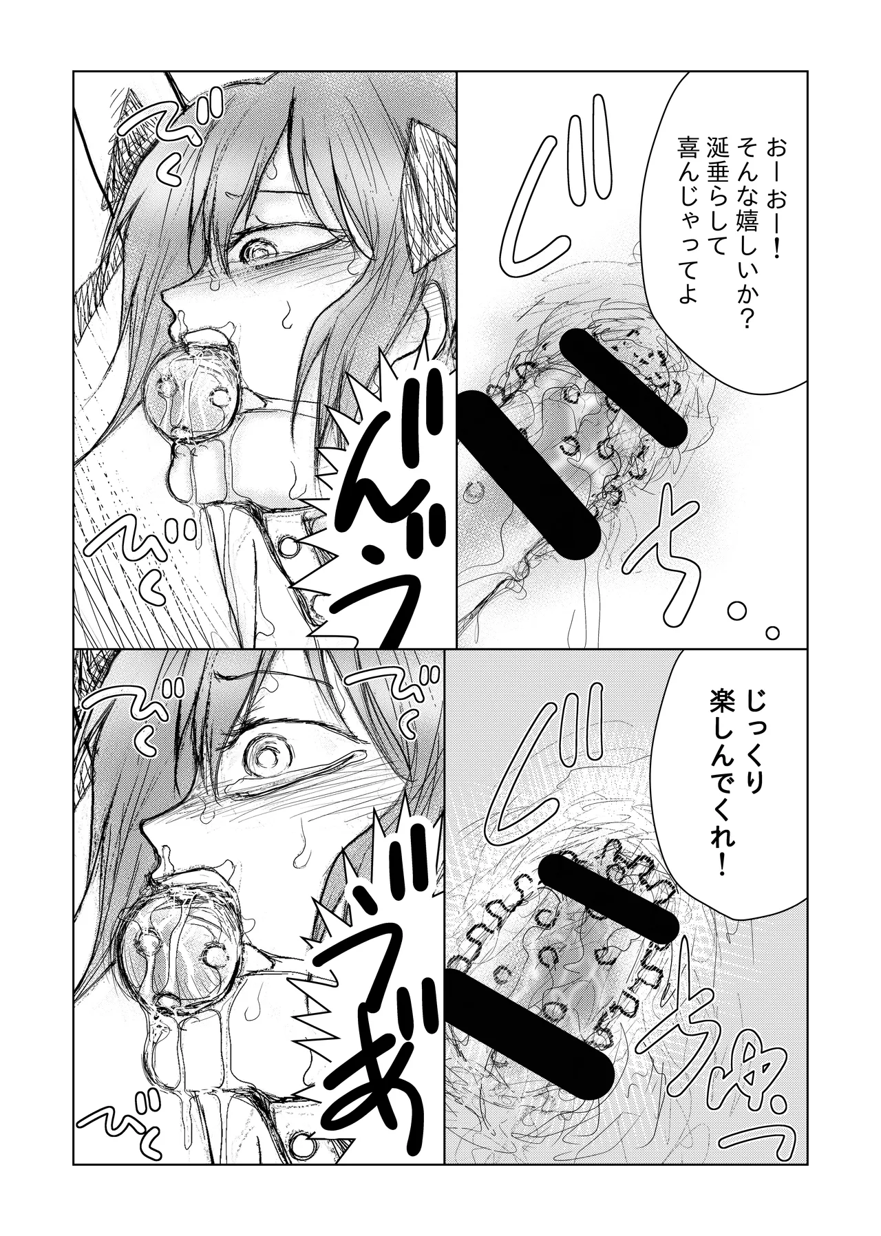 コスプレ男の娘 拘束監禁鬼畜調教 - Page 12