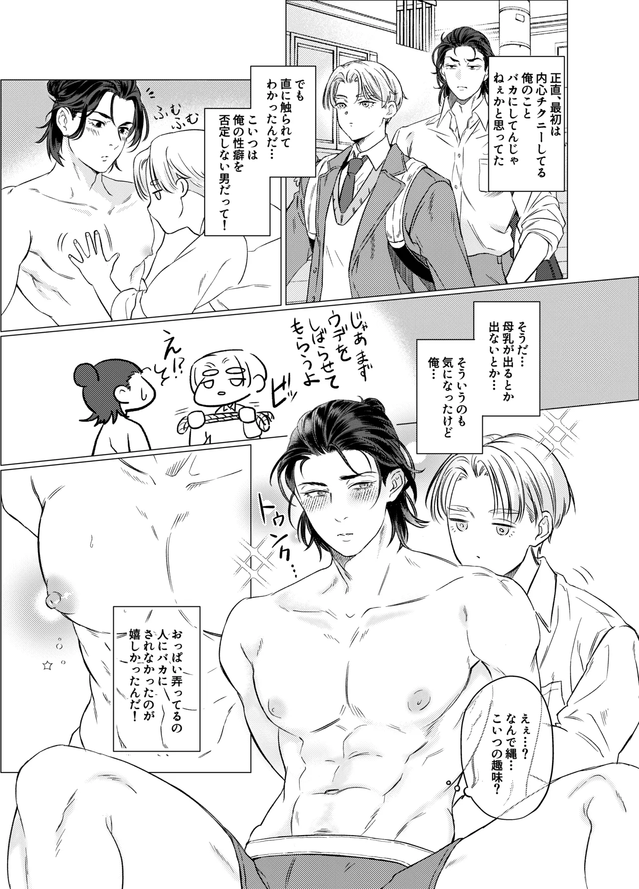 Deka chichi Yankikun no Nyuyoku Jijo - Page 18