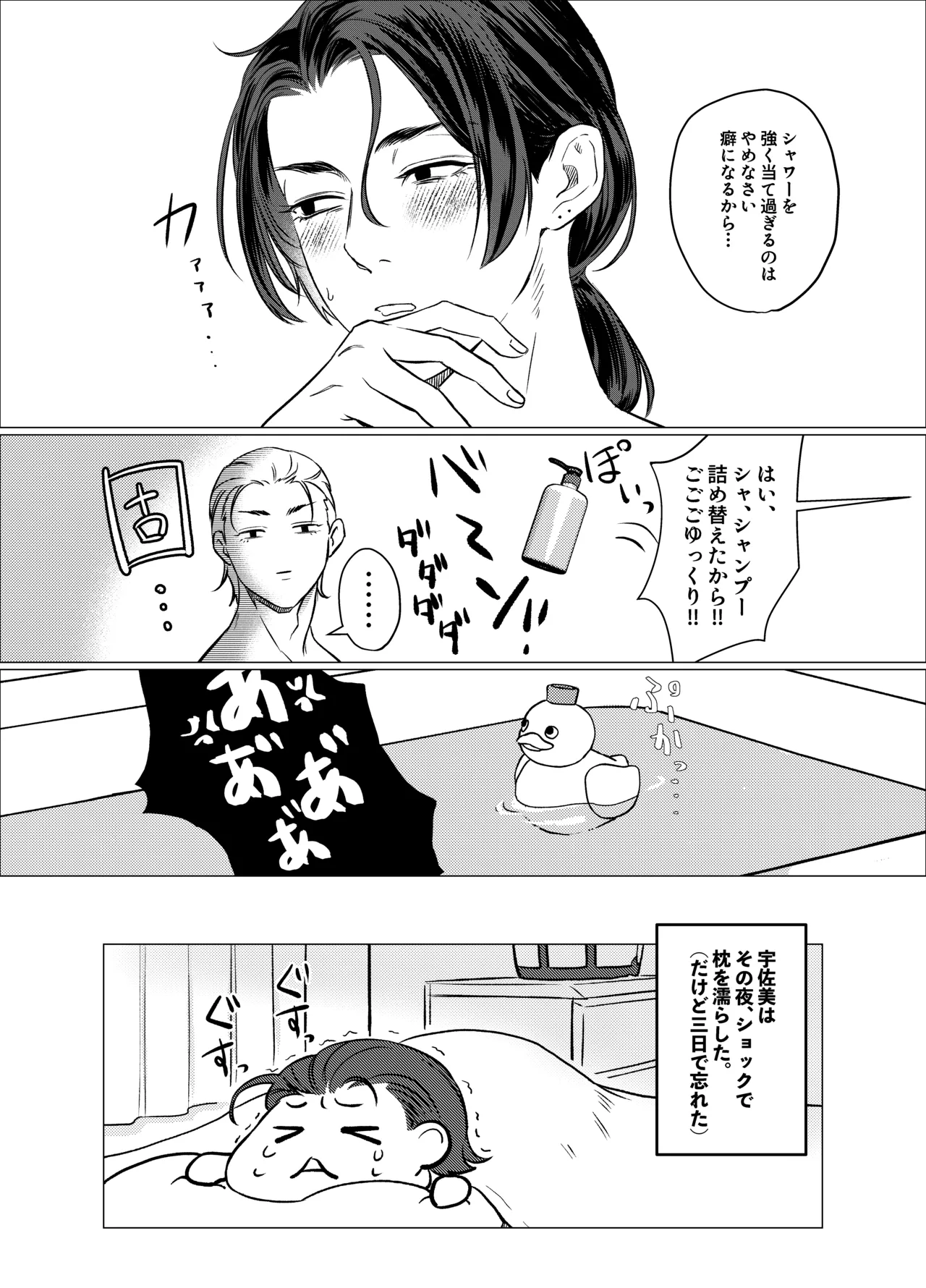 Deka chichi Yankikun no Nyuyoku Jijo - Page 22