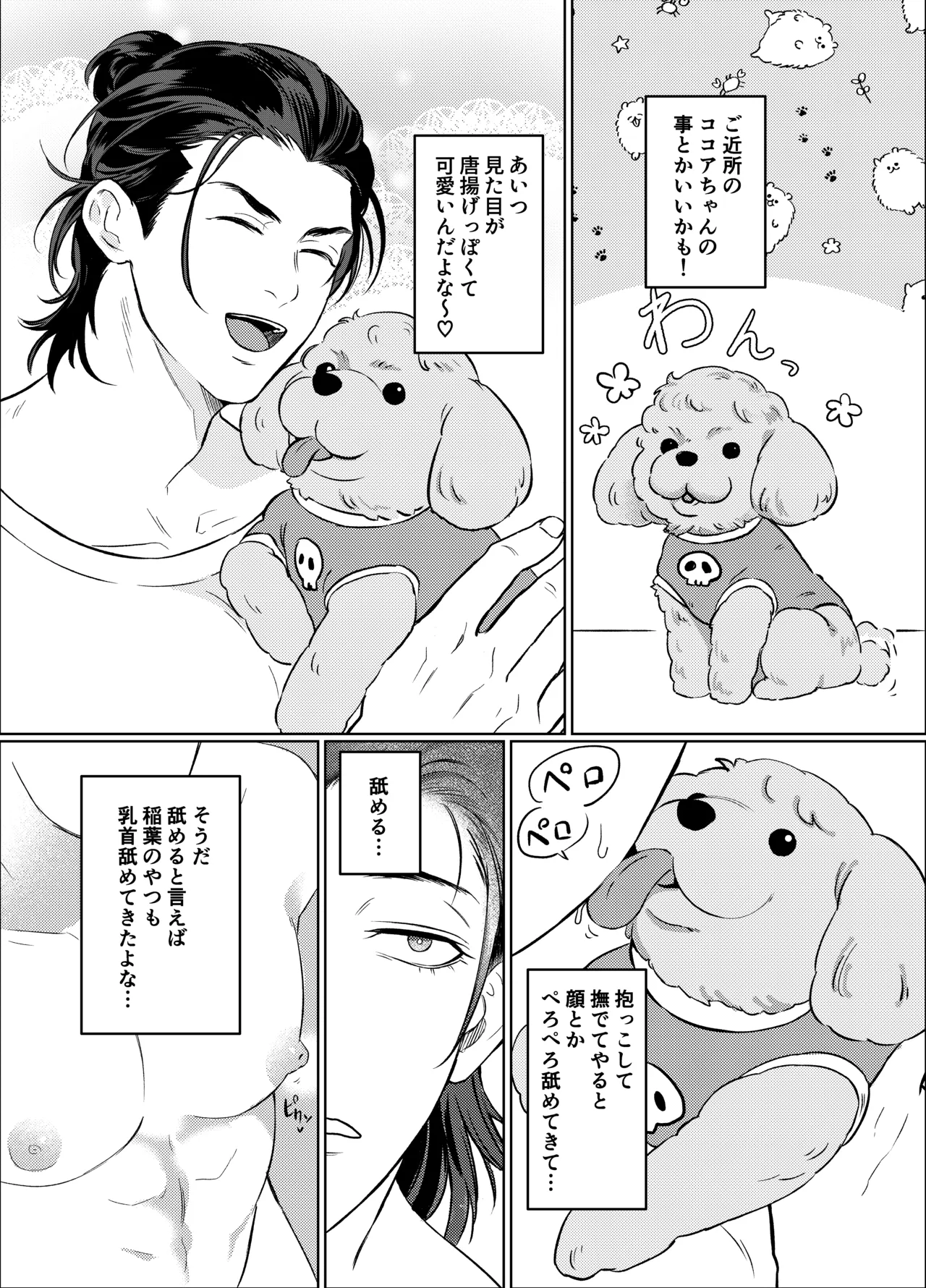 Deka chichi Yankikun no Nyuyoku Jijo - Page 9