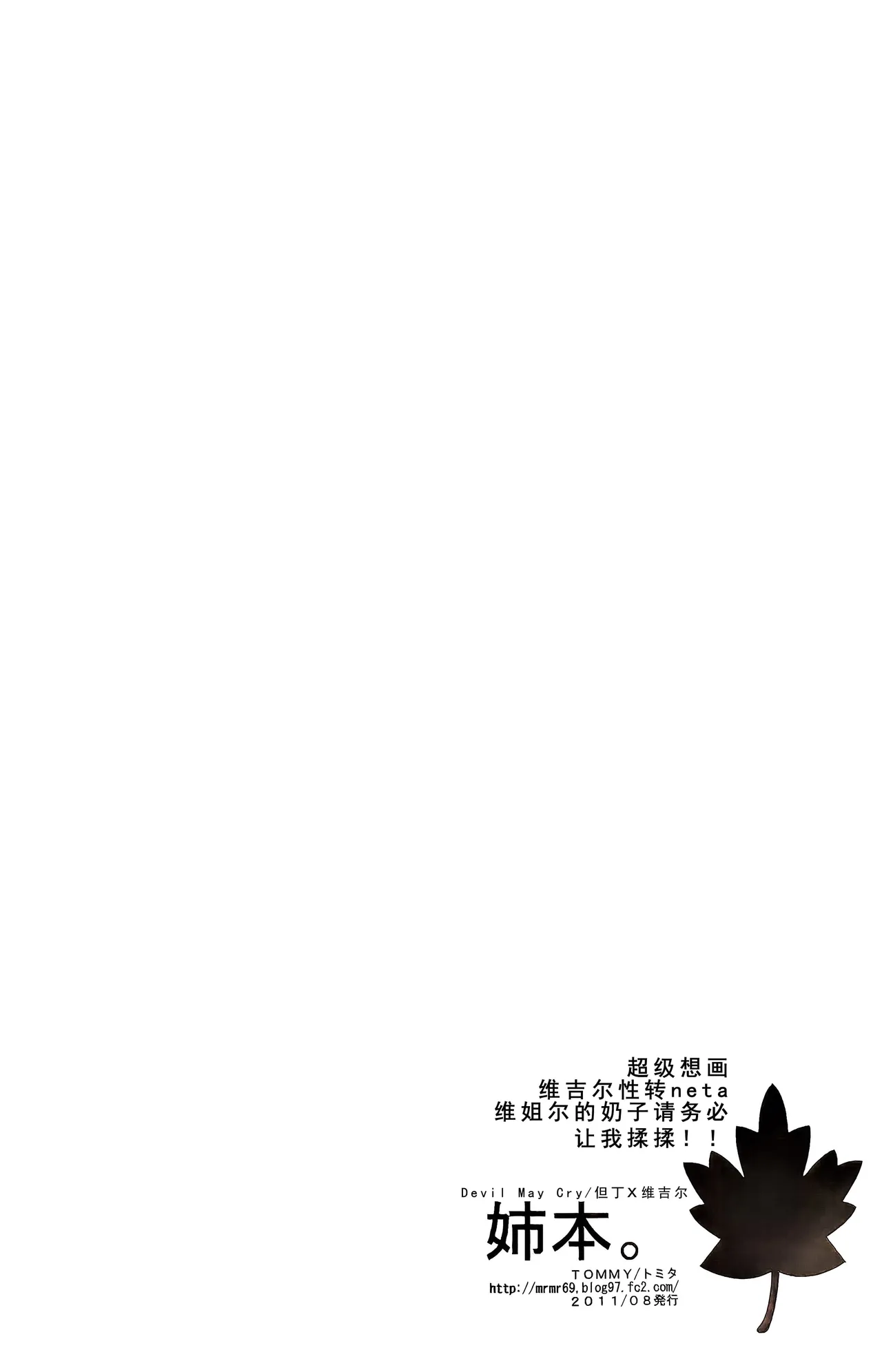 姉本。1 - Page 4