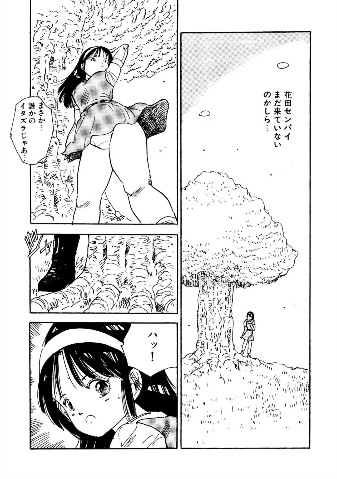 Bishoujo Paradise - Page 109