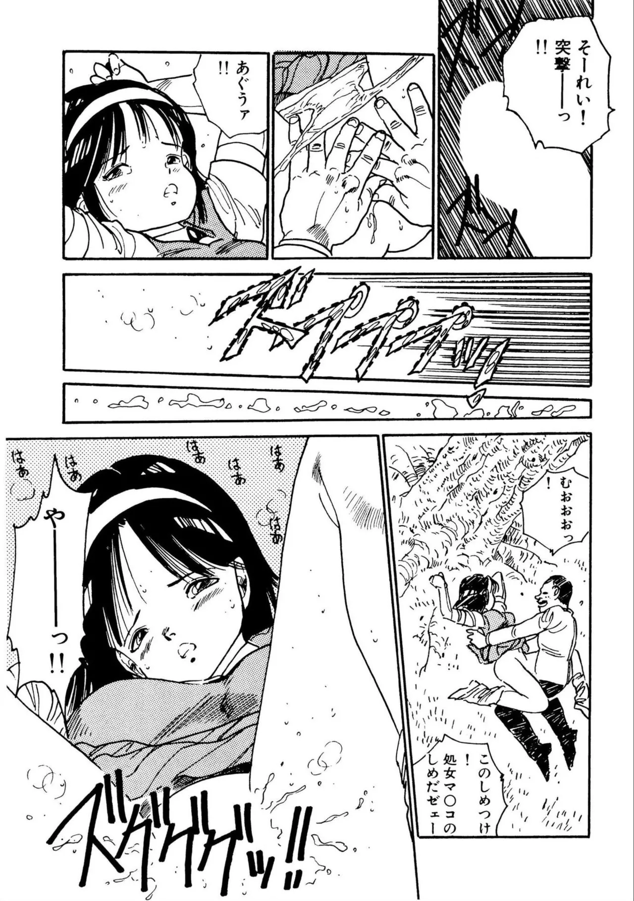 Bishoujo Paradise - Page 115