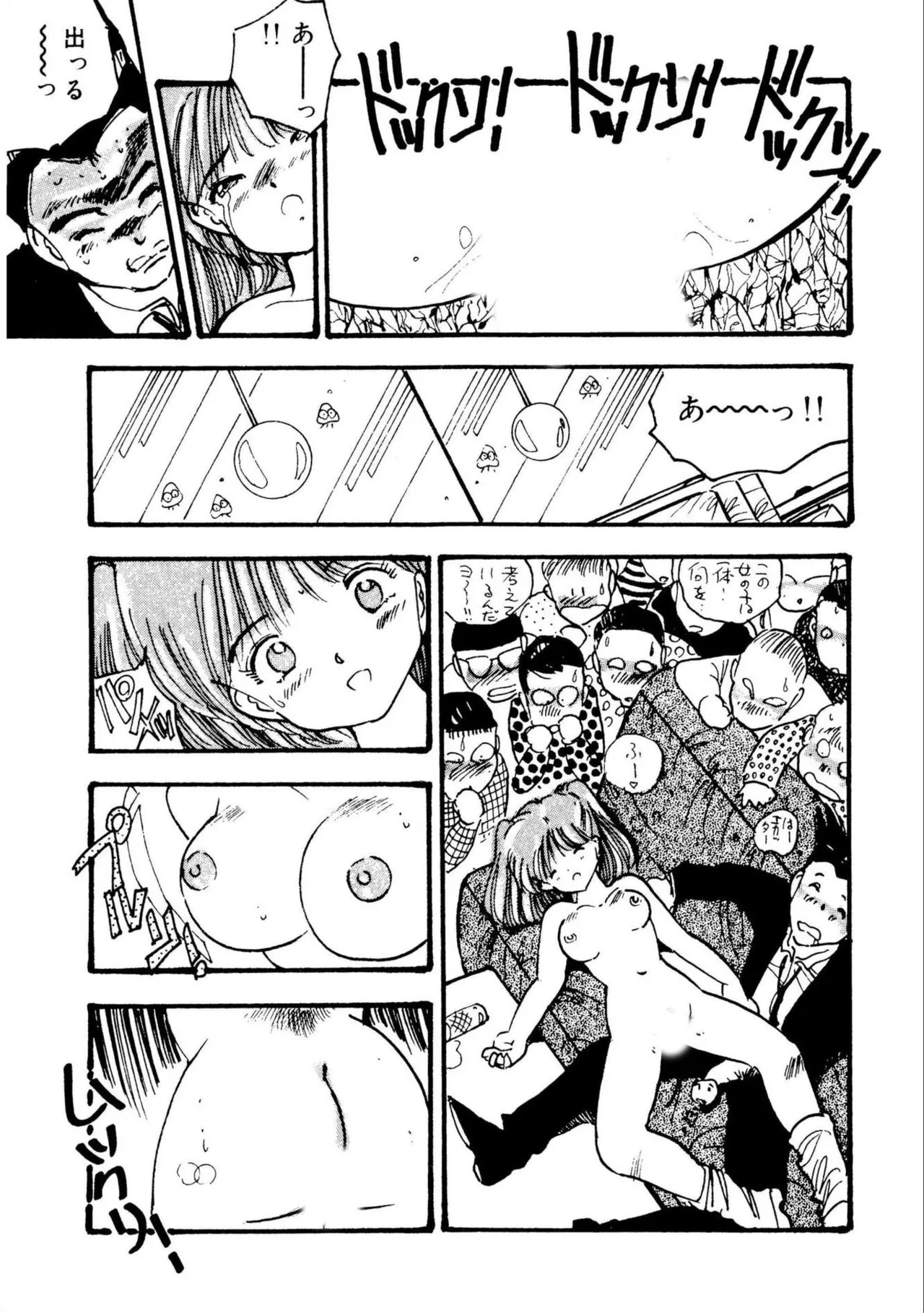 Bishoujo Paradise - Page 45