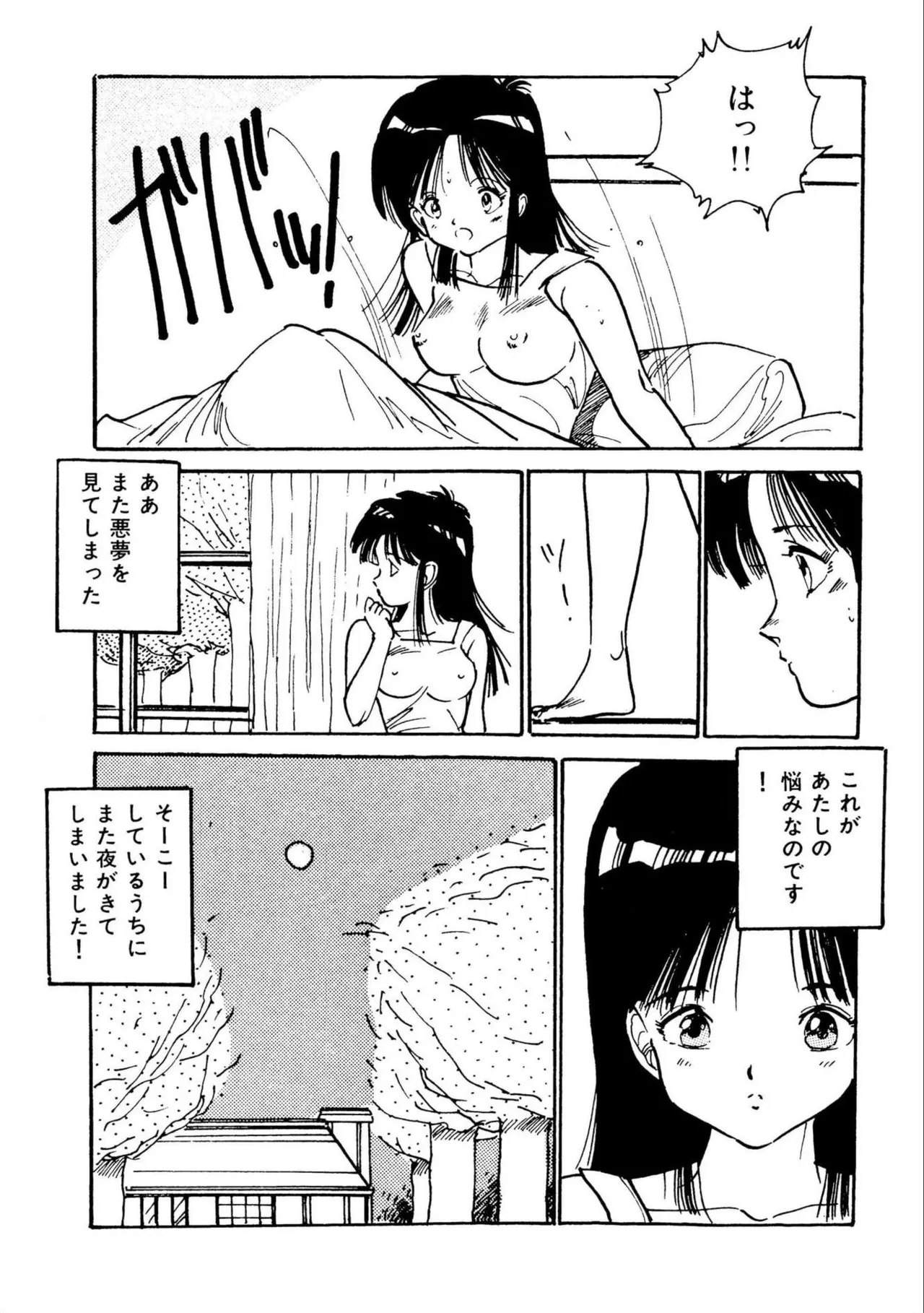 Bishoujo Paradise - Page 53