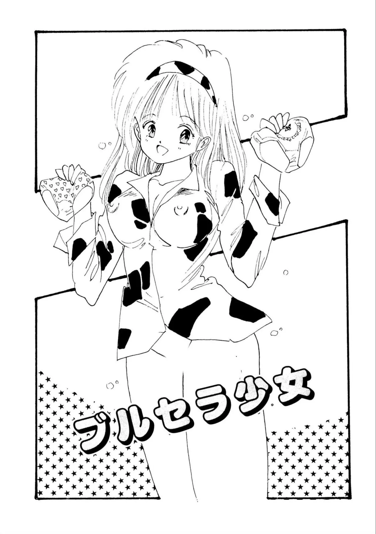 Bishoujo Paradise - Page 61