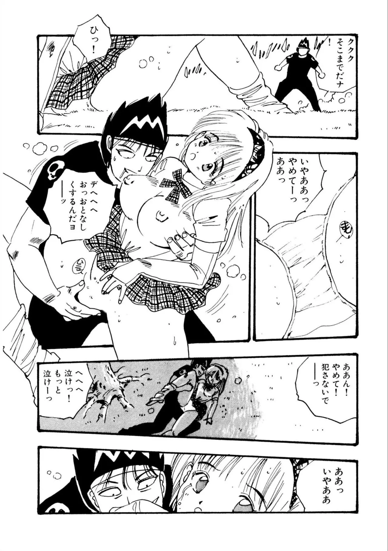 Bishoujo Paradise - Page 63