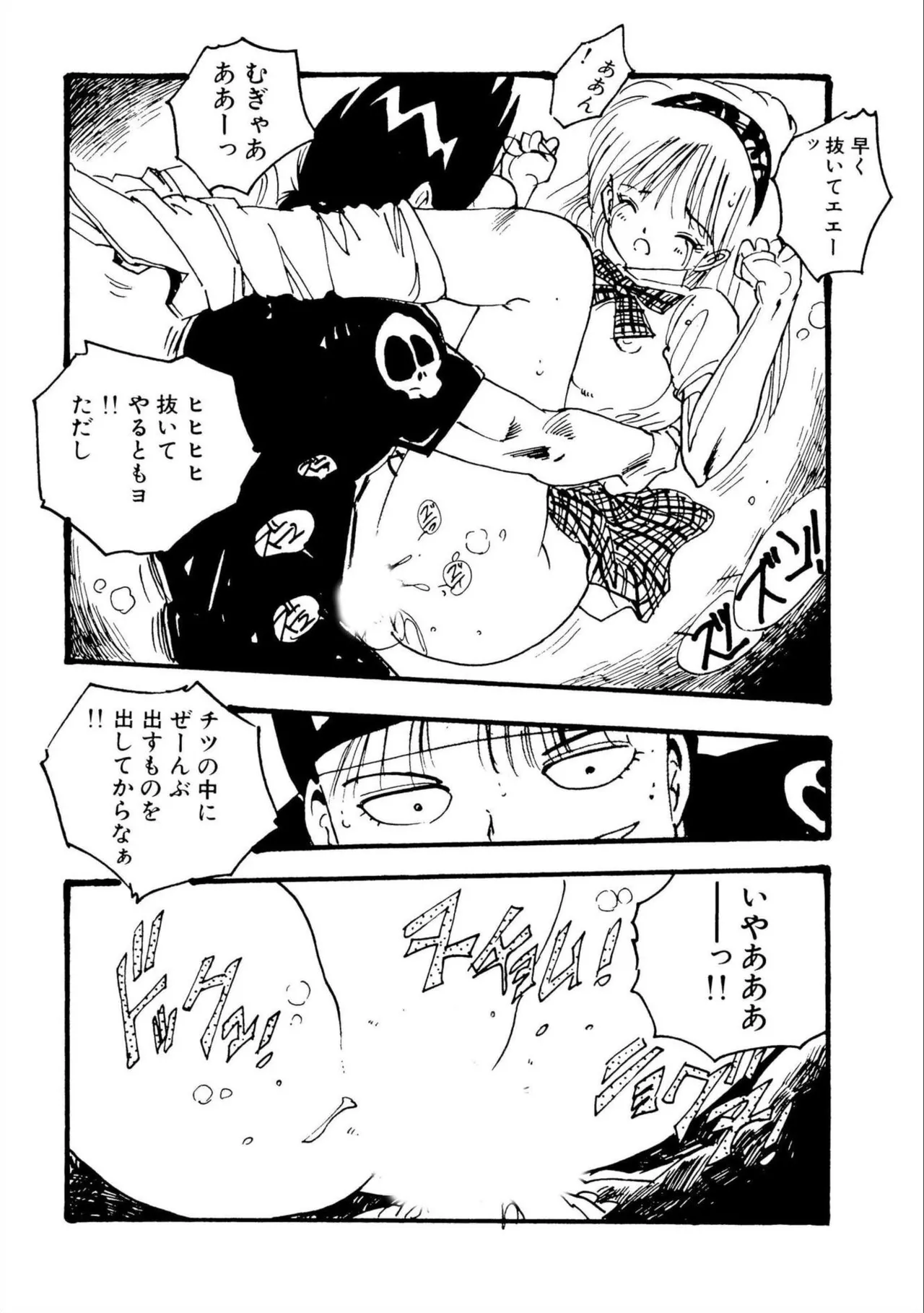 Bishoujo Paradise - Page 66