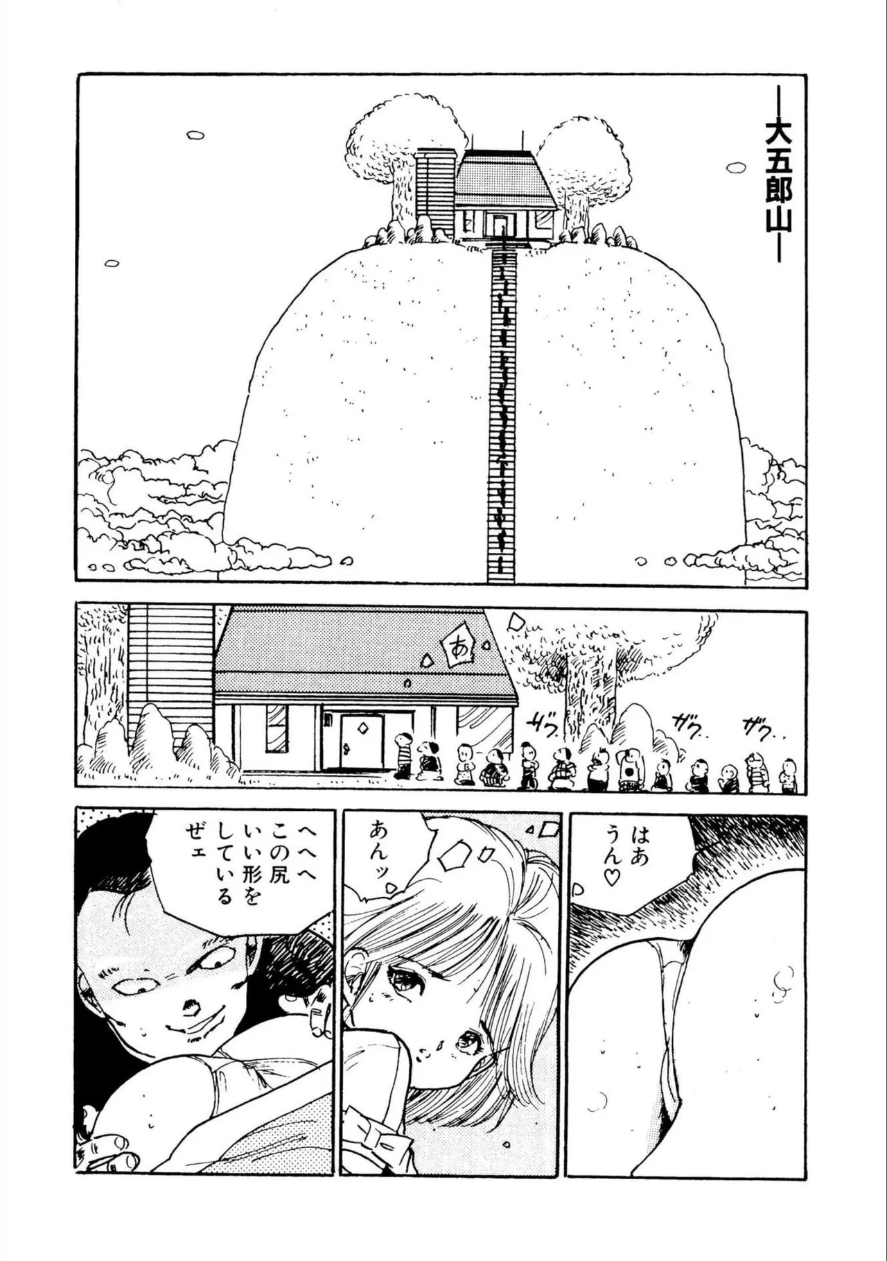 Bishoujo Paradise - Page 92