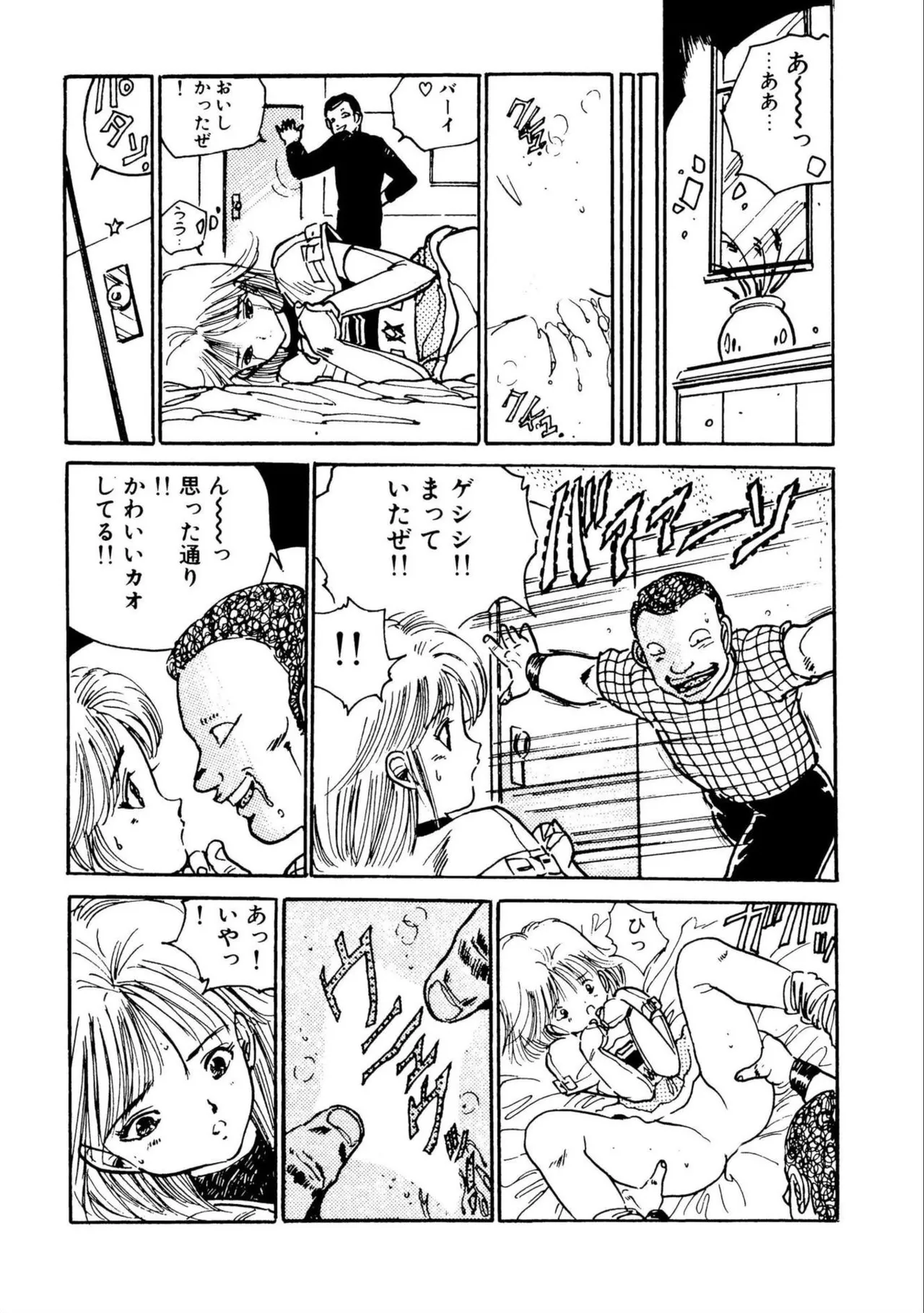 Bishoujo Paradise - Page 96