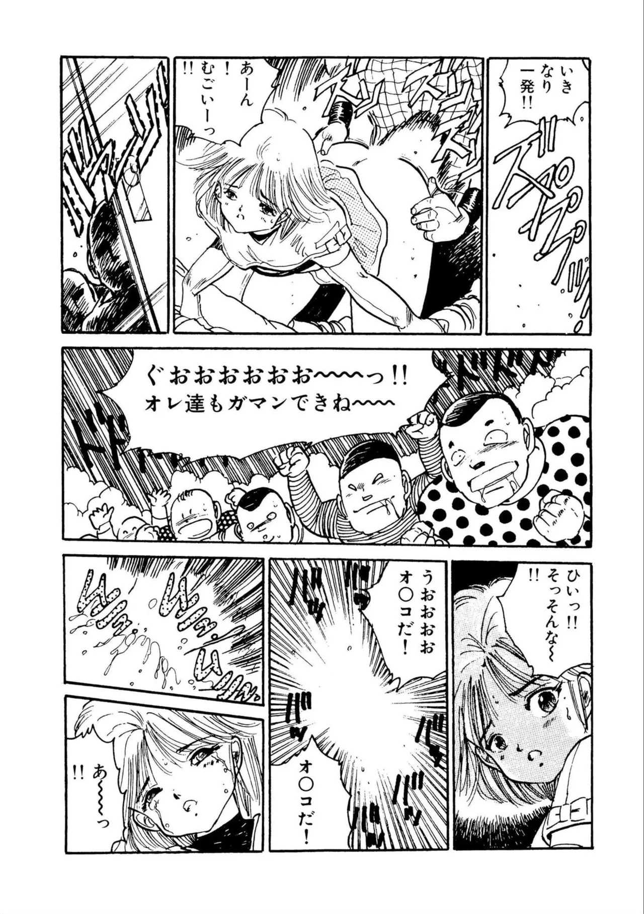 Bishoujo Paradise - Page 97