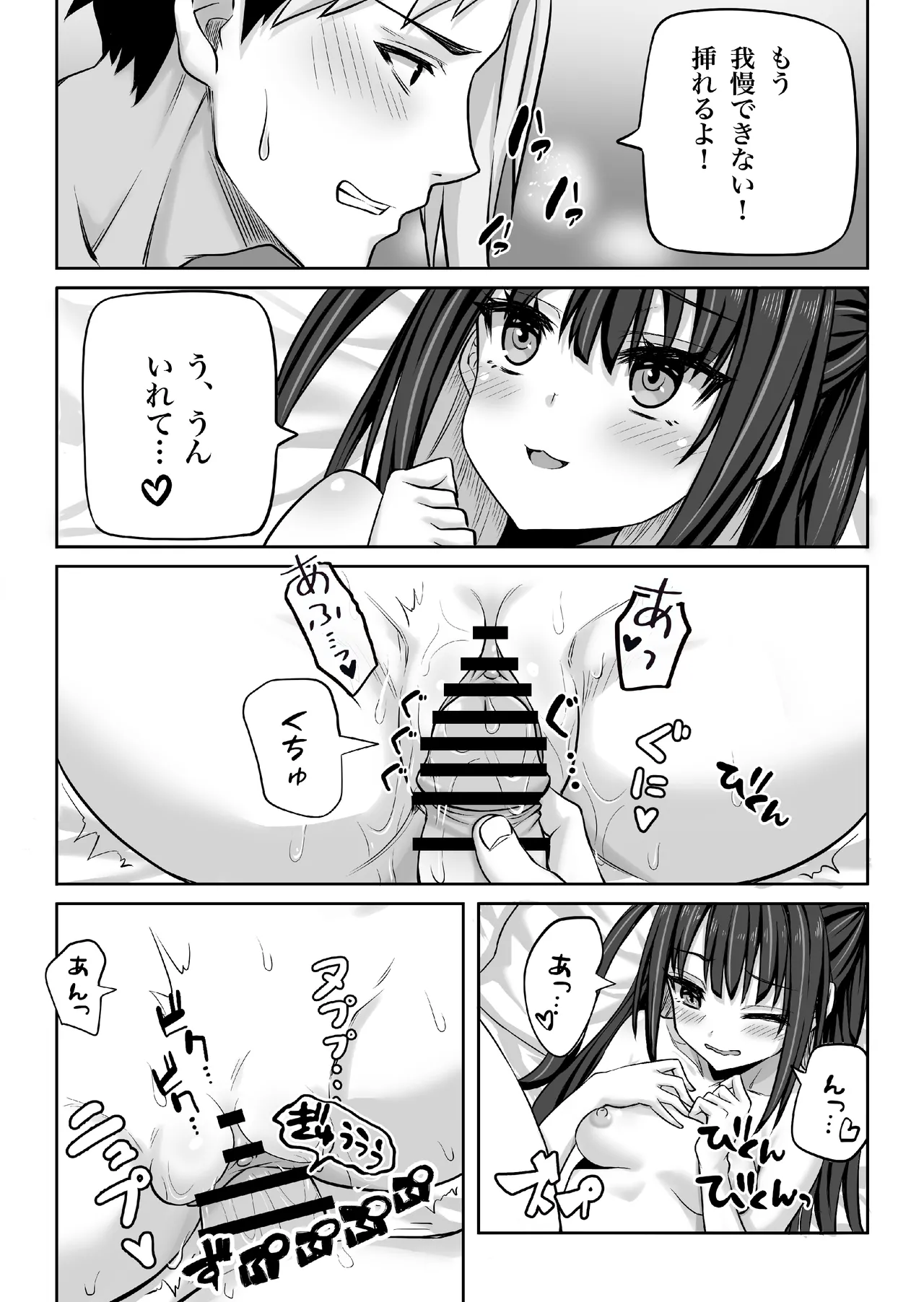 Yami Ero Beit Seishi Dorobou - Page 18