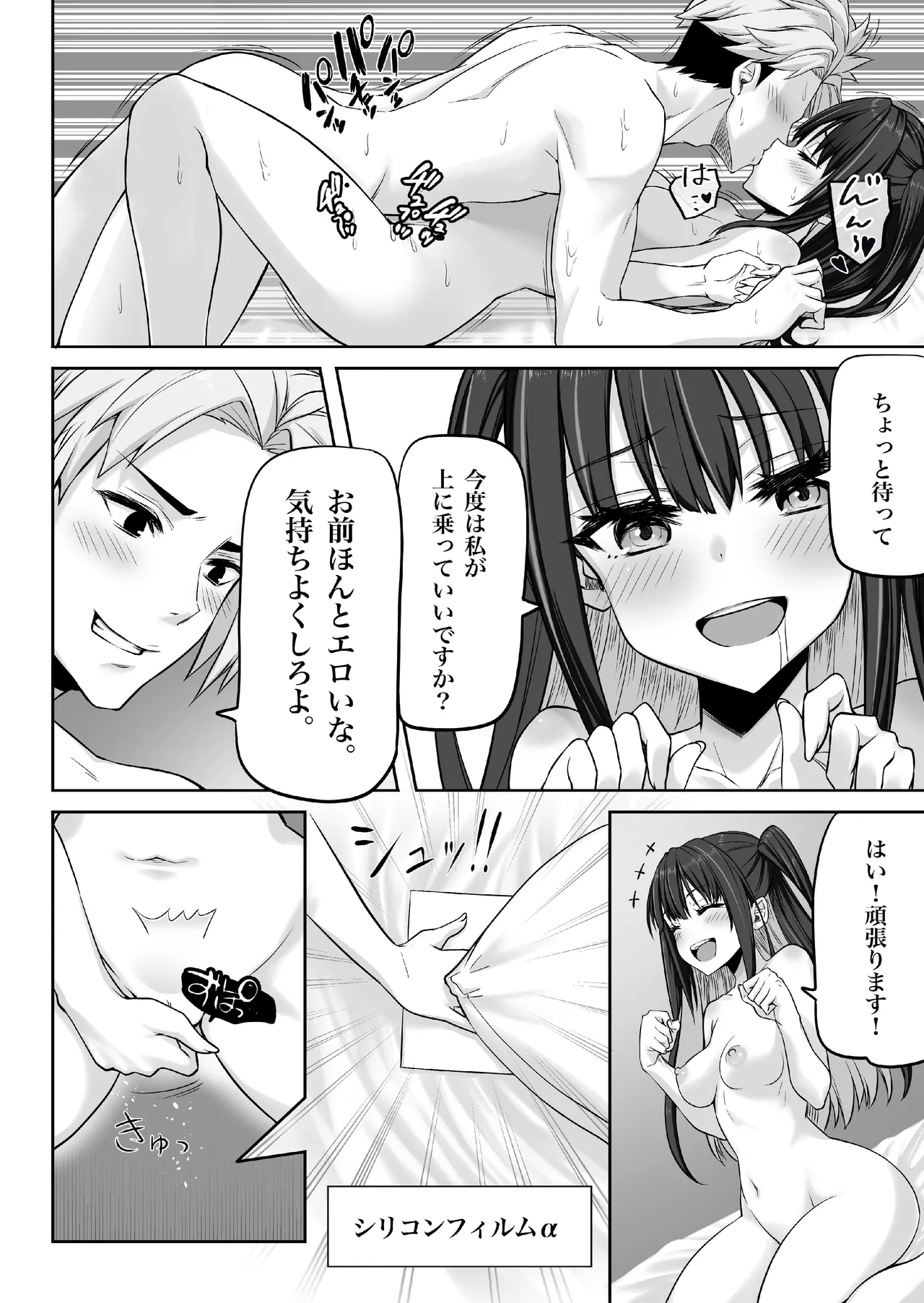 Yami Ero Beit Seishi Dorobou - Page 20