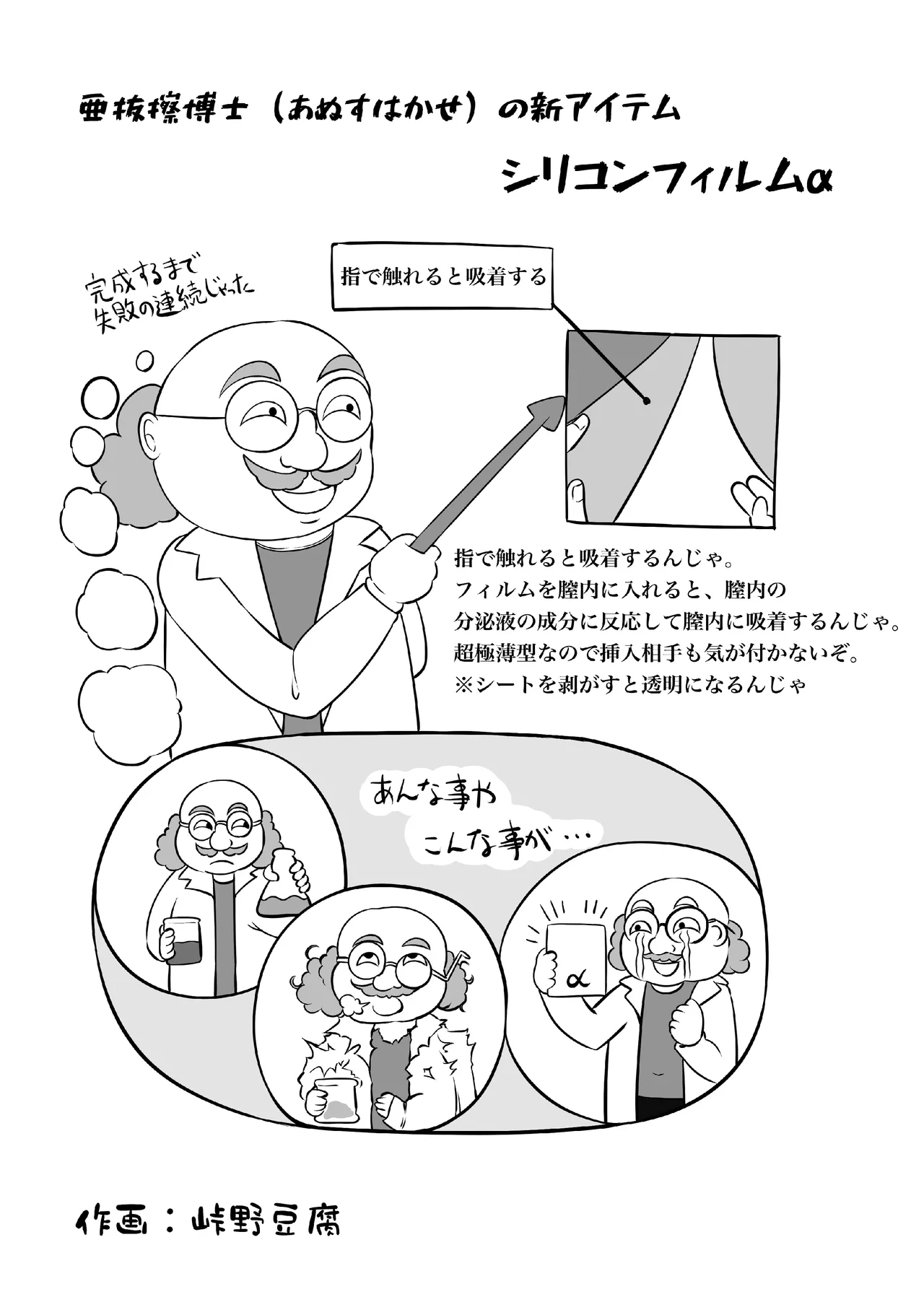 Yami Ero Beit Seishi Dorobou - Page 28