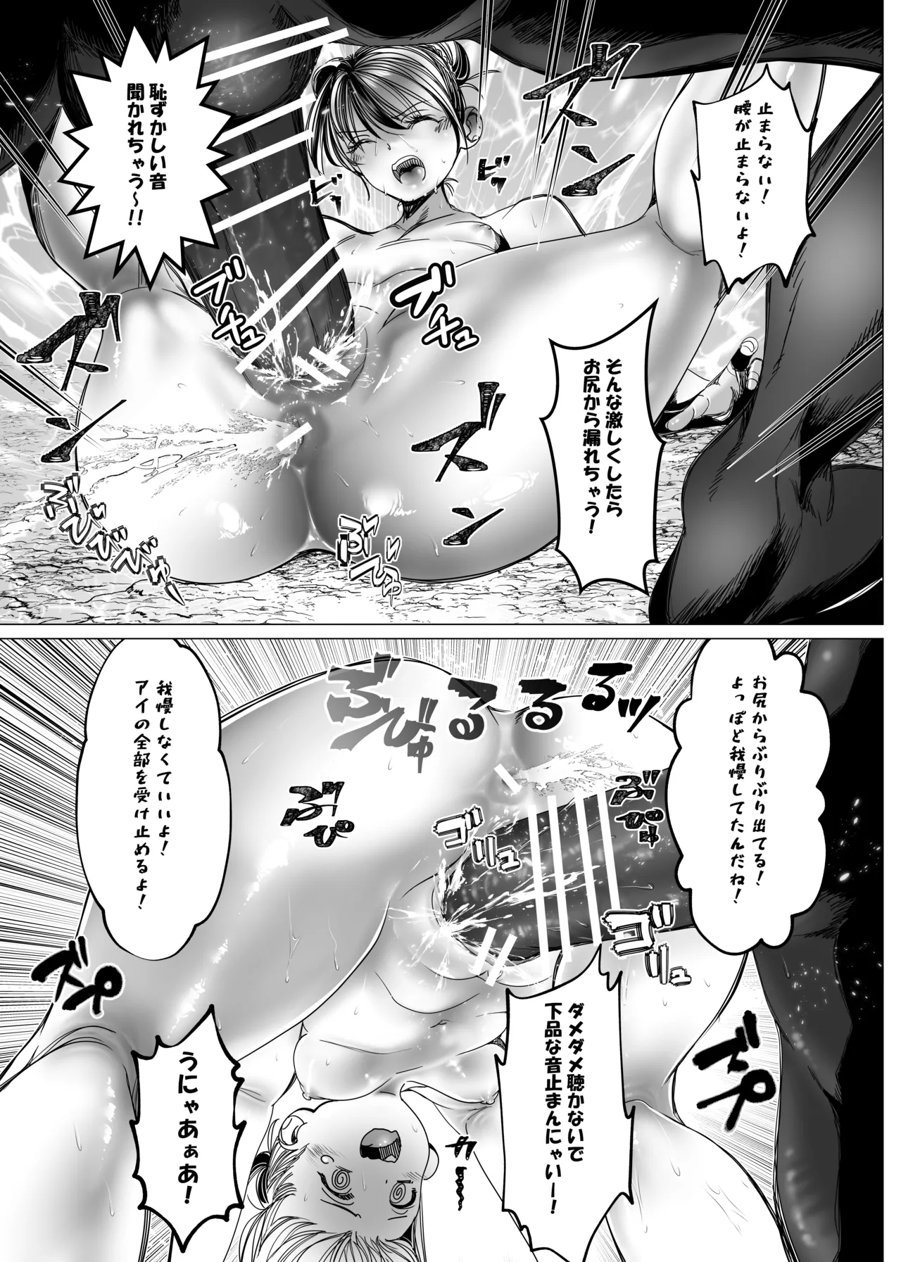 魔法少女マイティ・アイ総集編 - Page 106