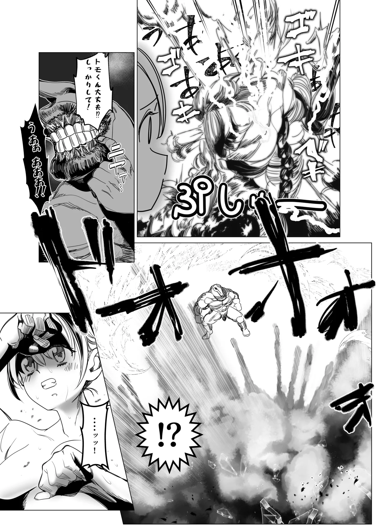 魔法少女マイティ・アイ総集編 - Page 112