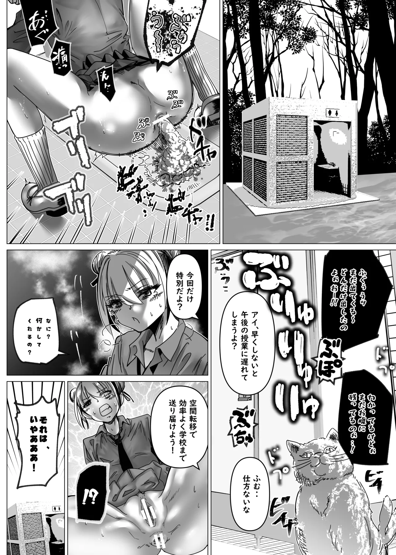 魔法少女マイティ・アイ総集編 - Page 33
