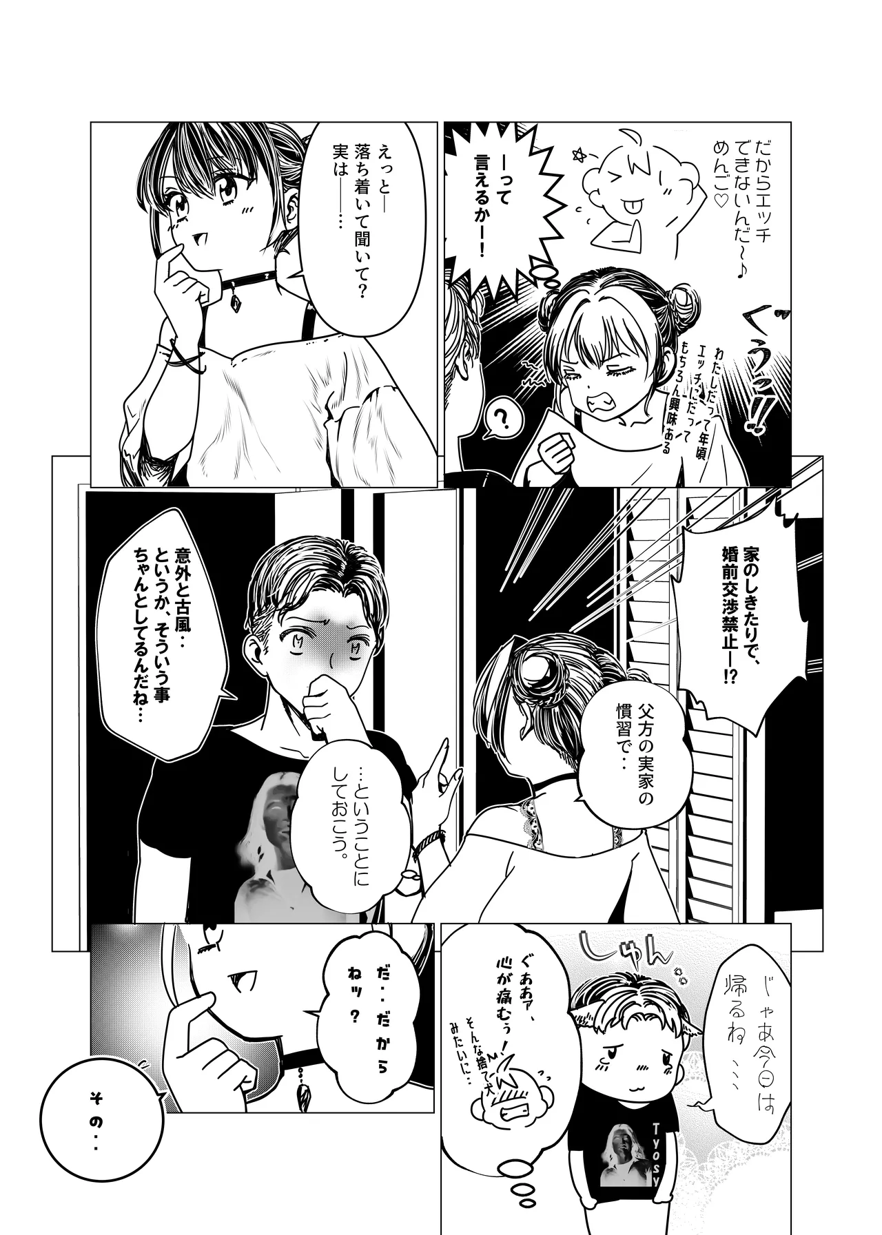 魔法少女マイティ・アイ総集編 - Page 40