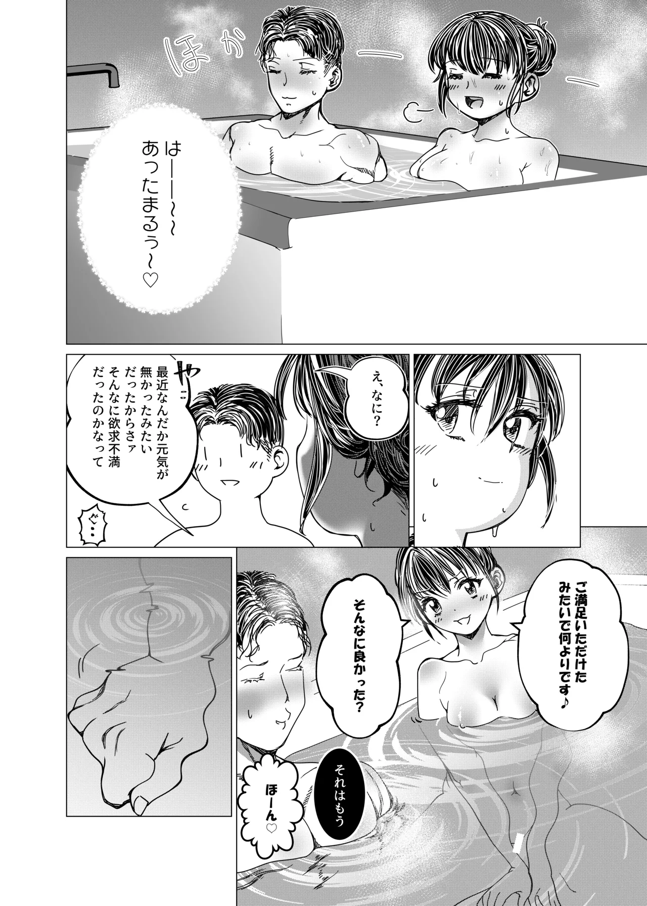 魔法少女マイティ・アイ総集編 - Page 51