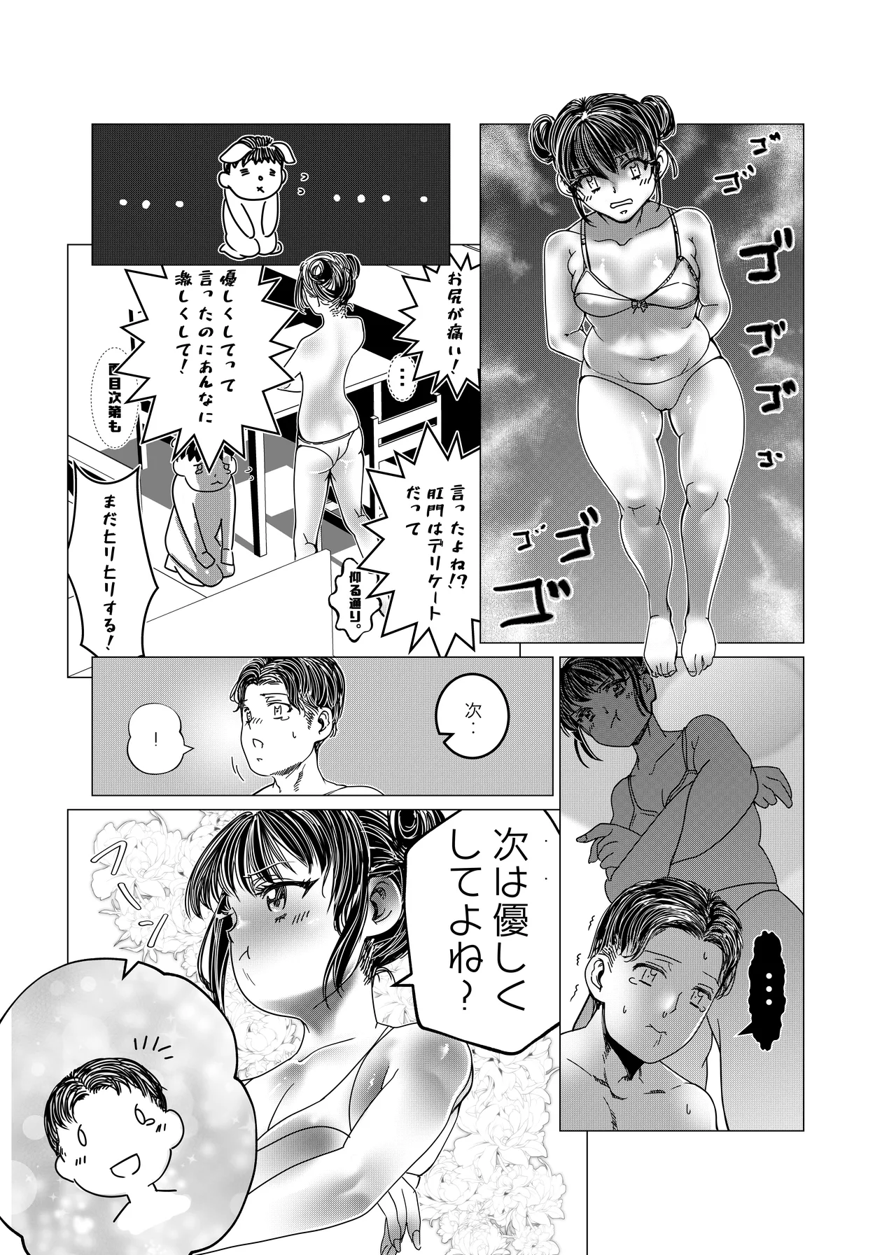 魔法少女マイティ・アイ総集編 - Page 61