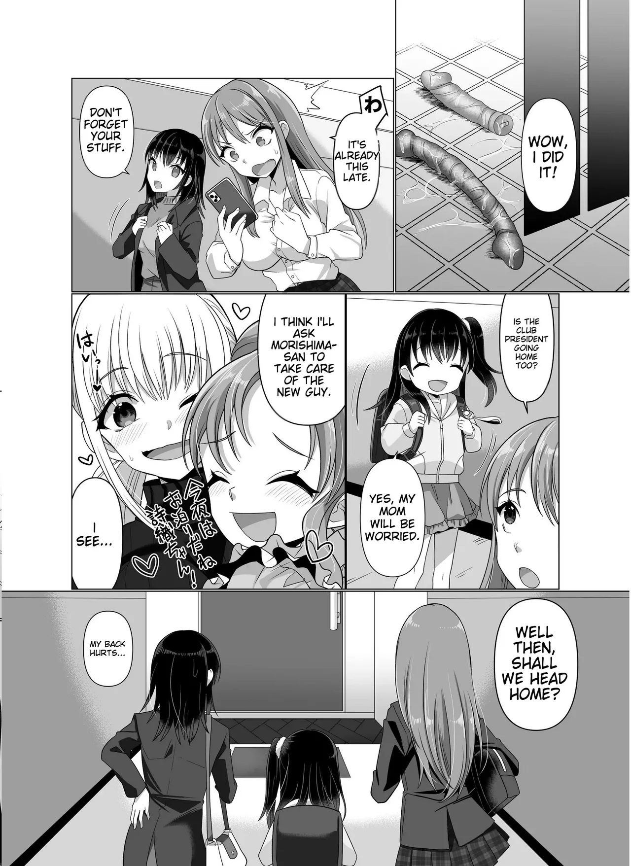 The Possessed One's Daily Life - Page 72