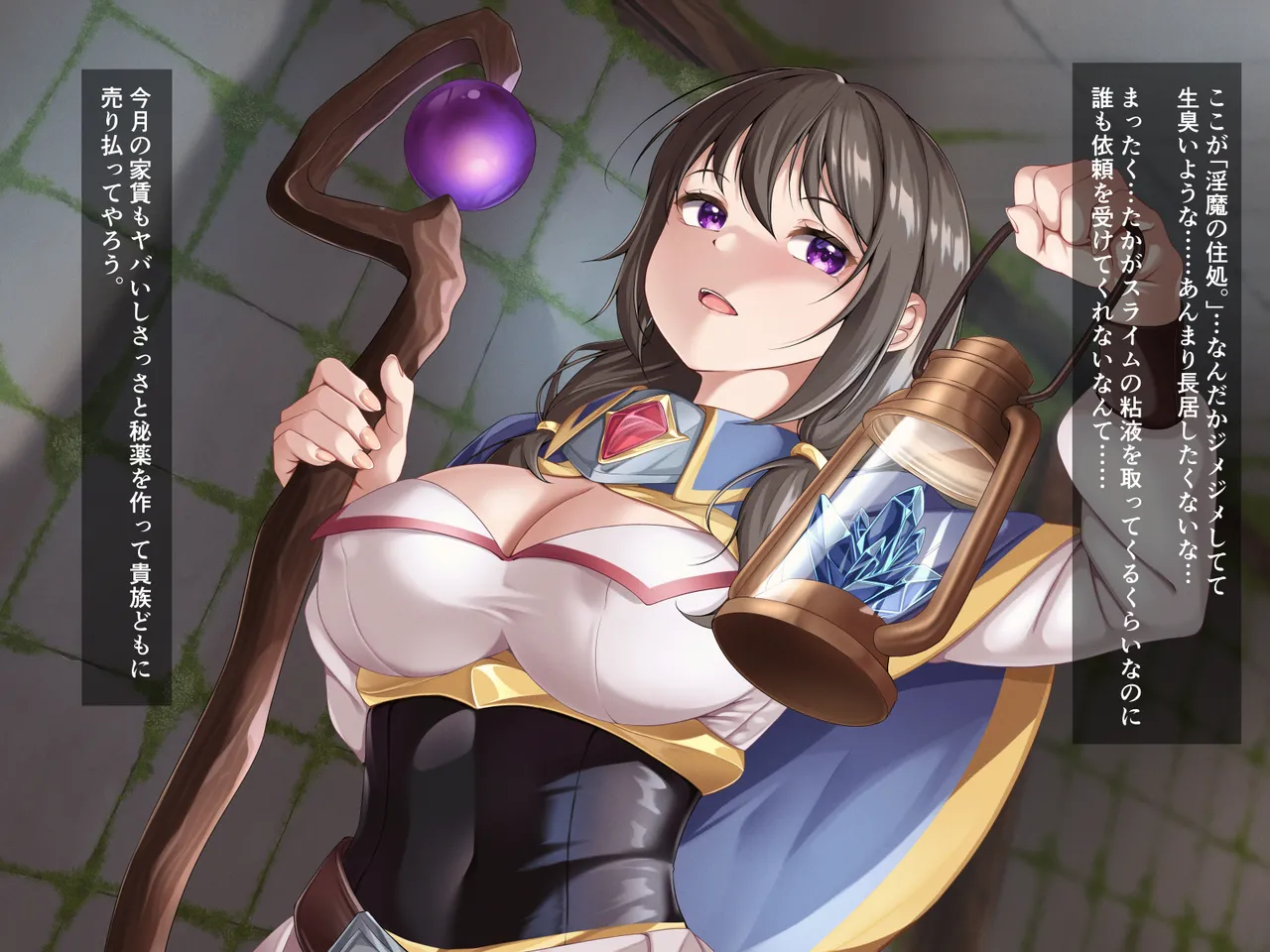 Ero slime dungeon ～slime sozai wo torini kitahazuga kairakuduke ni saremashita～ - Page 2