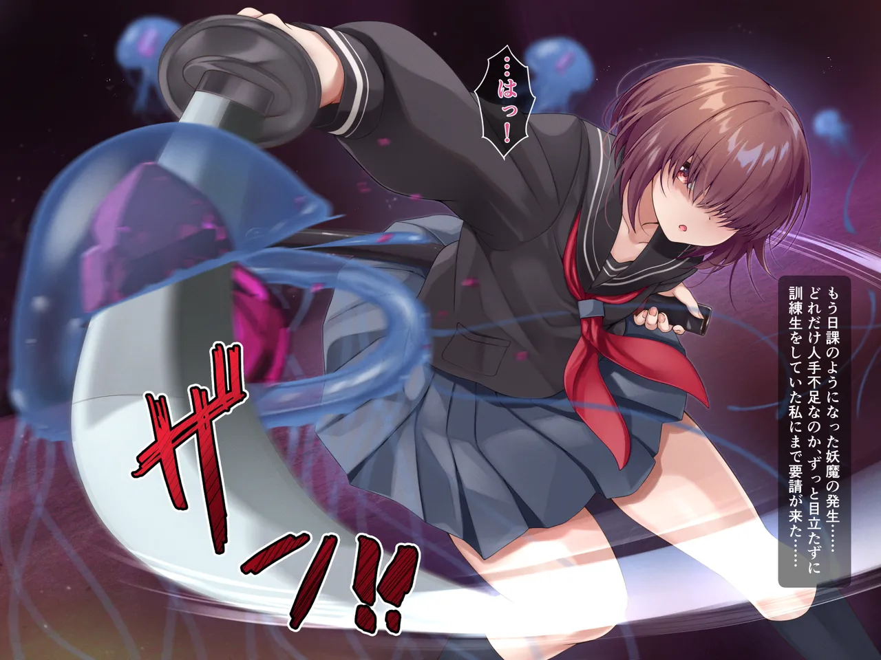 Inkyakei mekakure taimashi - Page 1