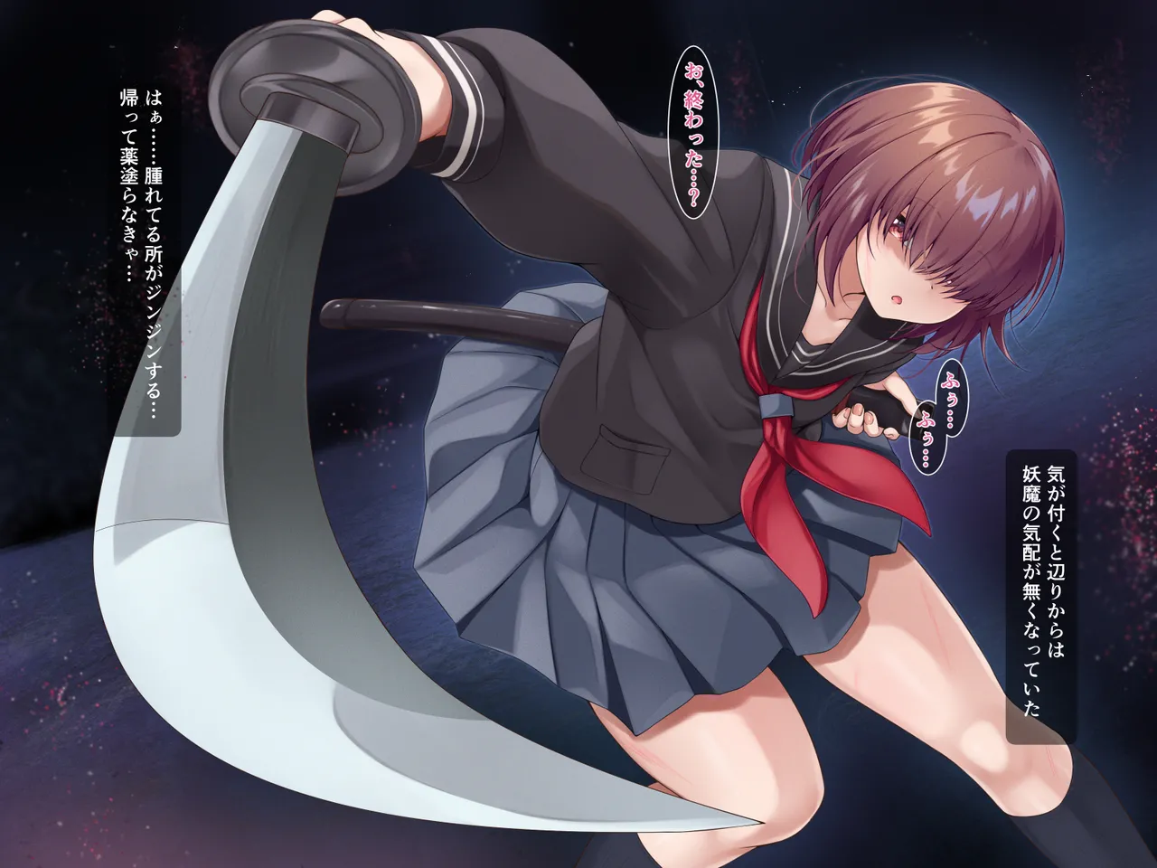 Inkyakei mekakure taimashi - Page 5