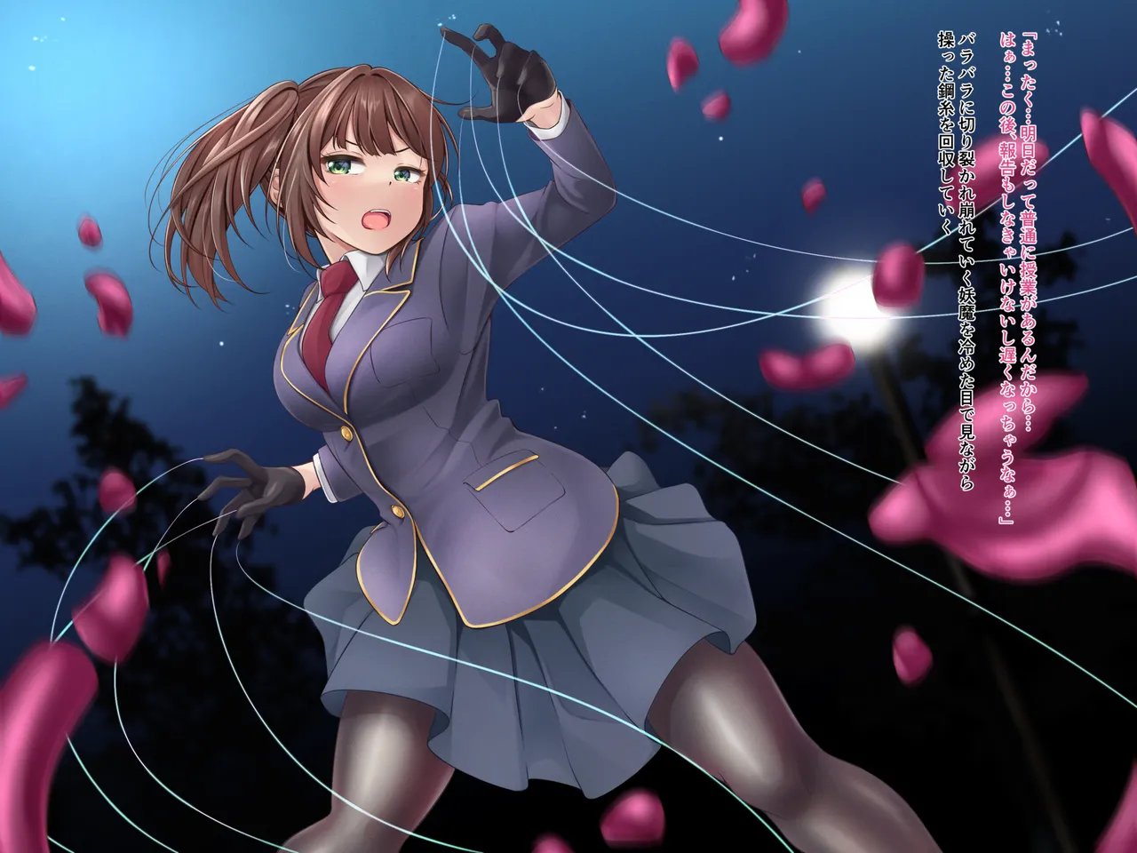 Naedokoka sanran jigoku - Page 3