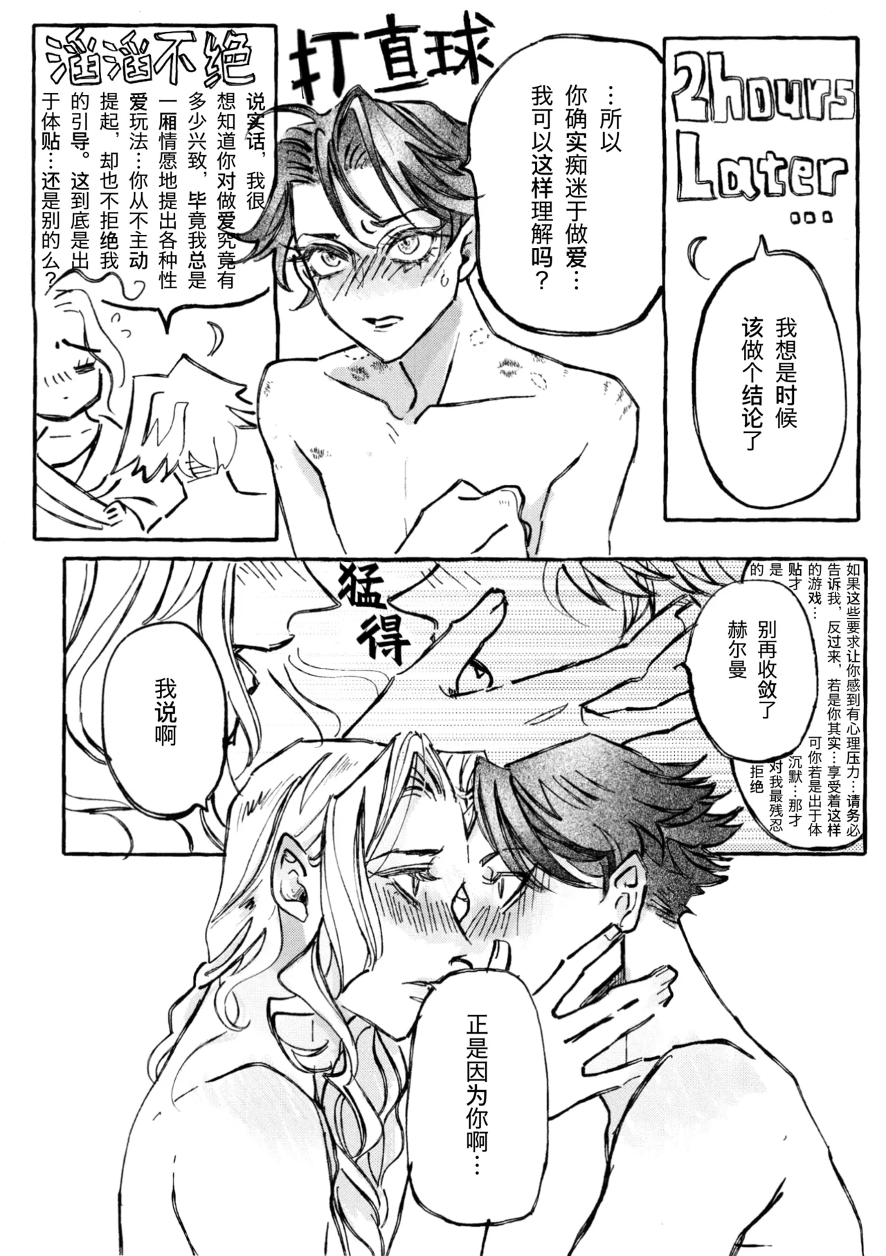 你的灵魂之镜丨The Mirror Of Your Soul - Page 24