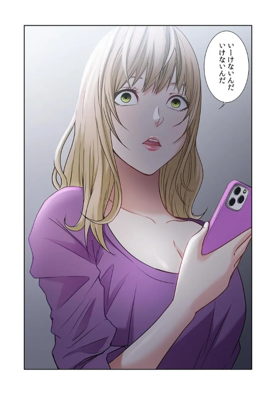 ここからが本番です～リベンジオフィスマッサージ～ 【フルカラー】【合本版】 第02巻 - Page 100