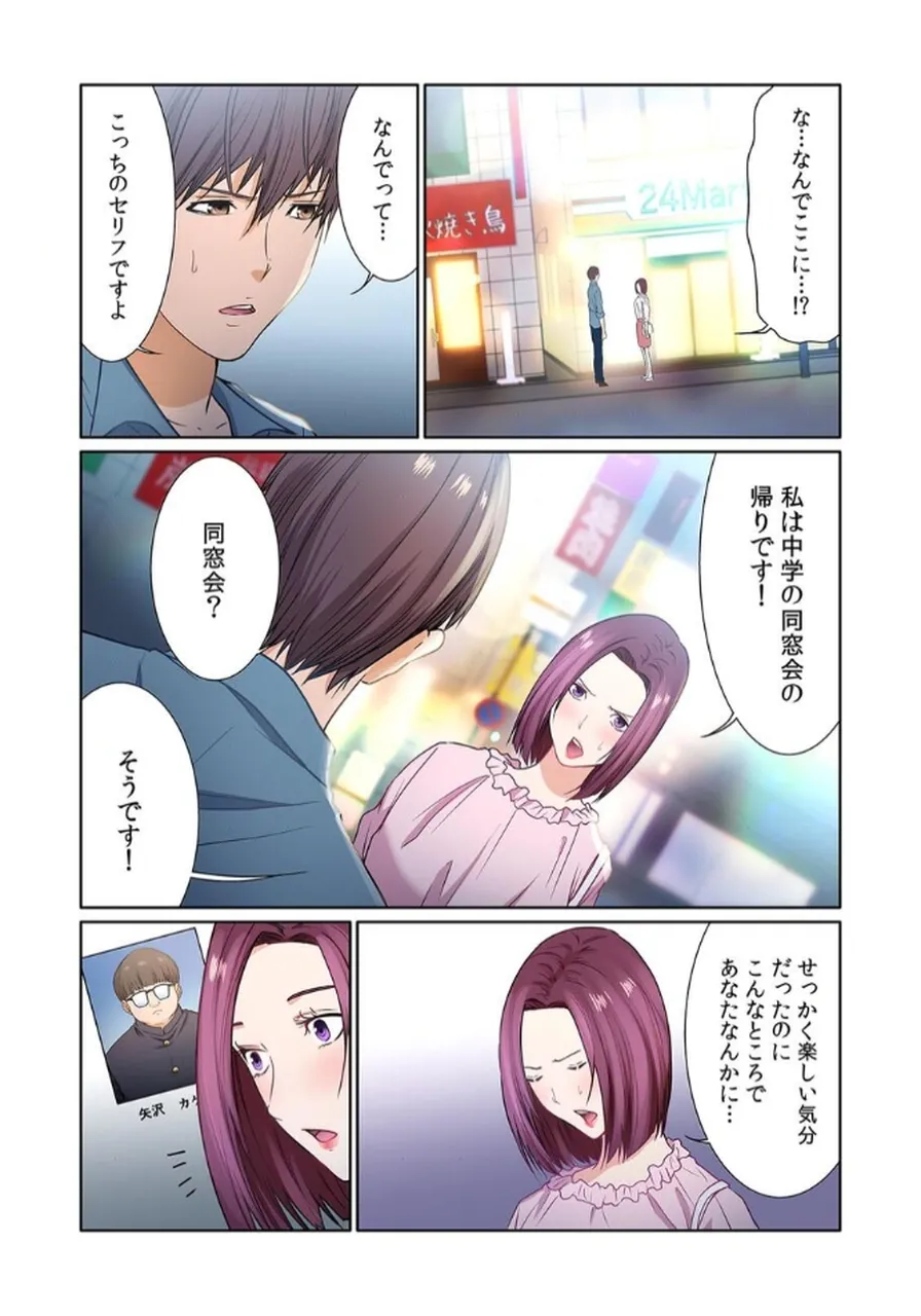 ここからが本番です～リベンジオフィスマッサージ～ 【フルカラー】【合本版】 第02巻 - Page 68