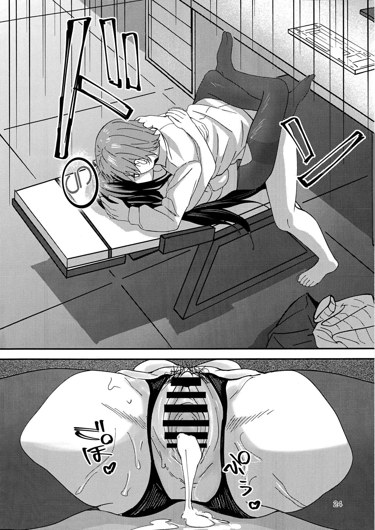 Himitsu kichi no Himitsu | 莉音的秘密基地 - Page 24