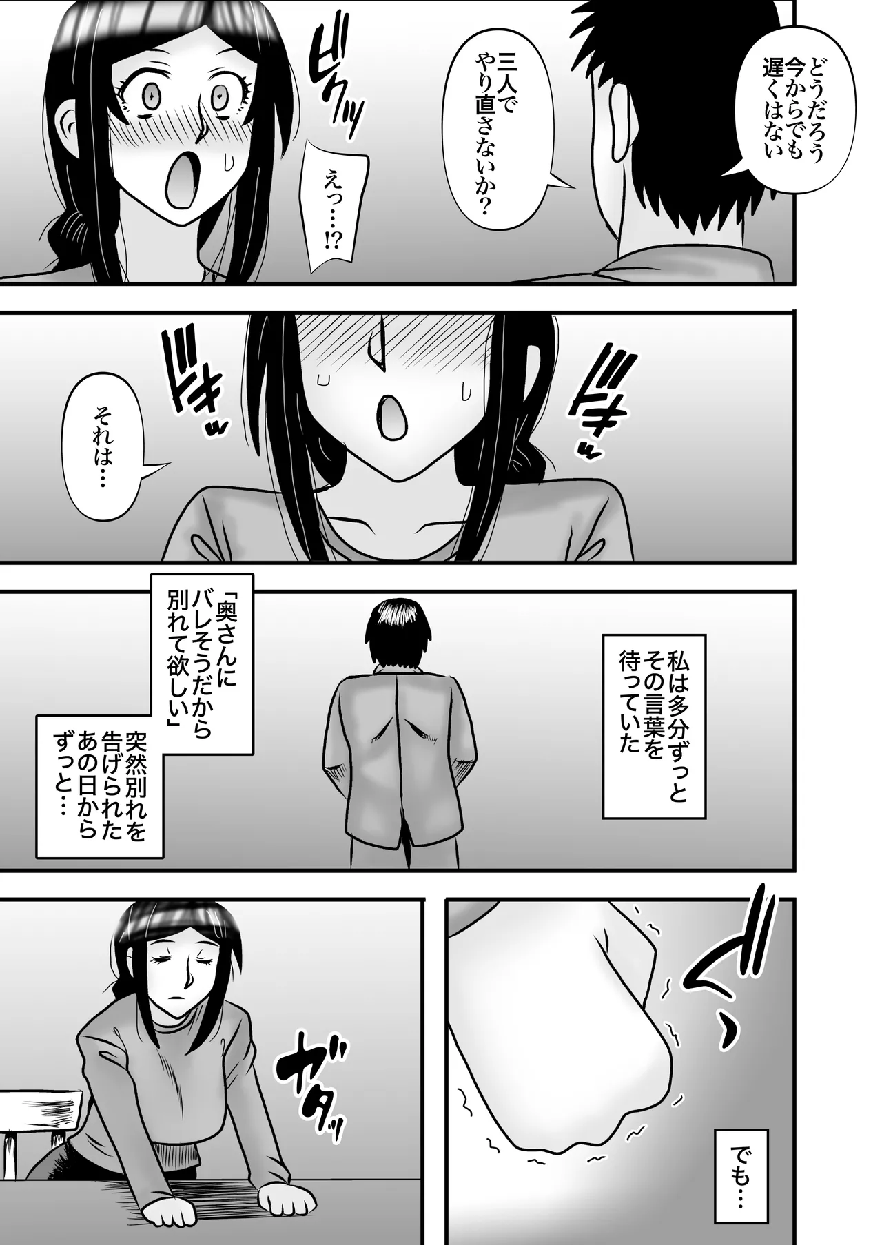 Page 25 of [Atelier TODO (Macaroni and Cheese)] Yasashikute Kyonyuu no Okaa-san ga Musuko Chinpo de Baka ni Nacchau Hanashi 5