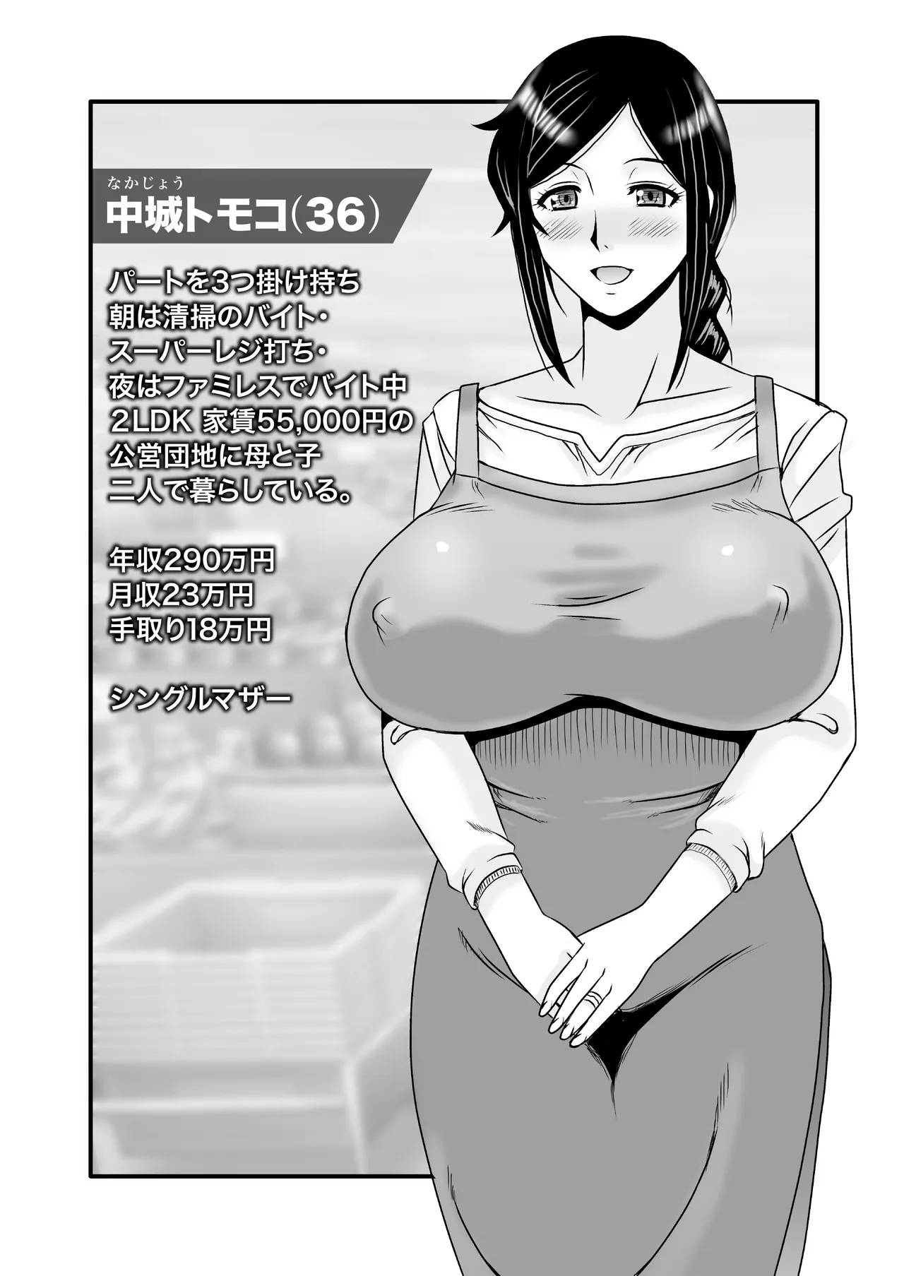 Page 3 of [Atelier TODO (Macaroni and Cheese)] Yasashikute Kyonyuu no Okaa-san ga Musuko Chinpo de Baka ni Nacchau Hanashi 5